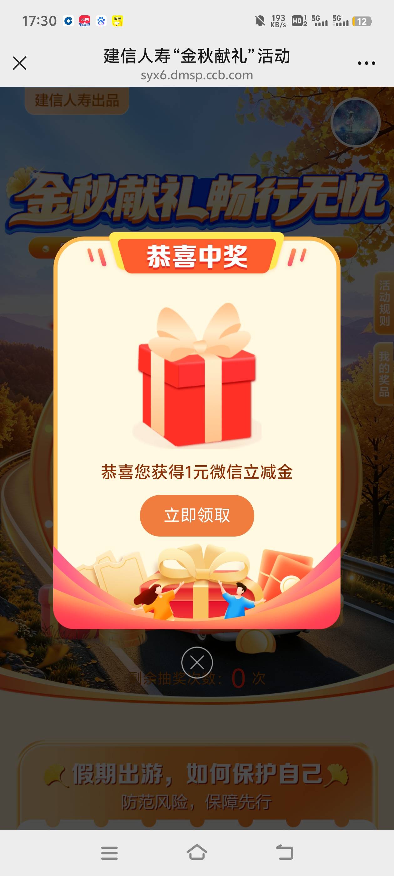 冲、速度、真的假的、有手就行，不会还有人还没鲁到吧、还行、成了、轻轻松松、轻松破52 / 作者:无语是不是 / 