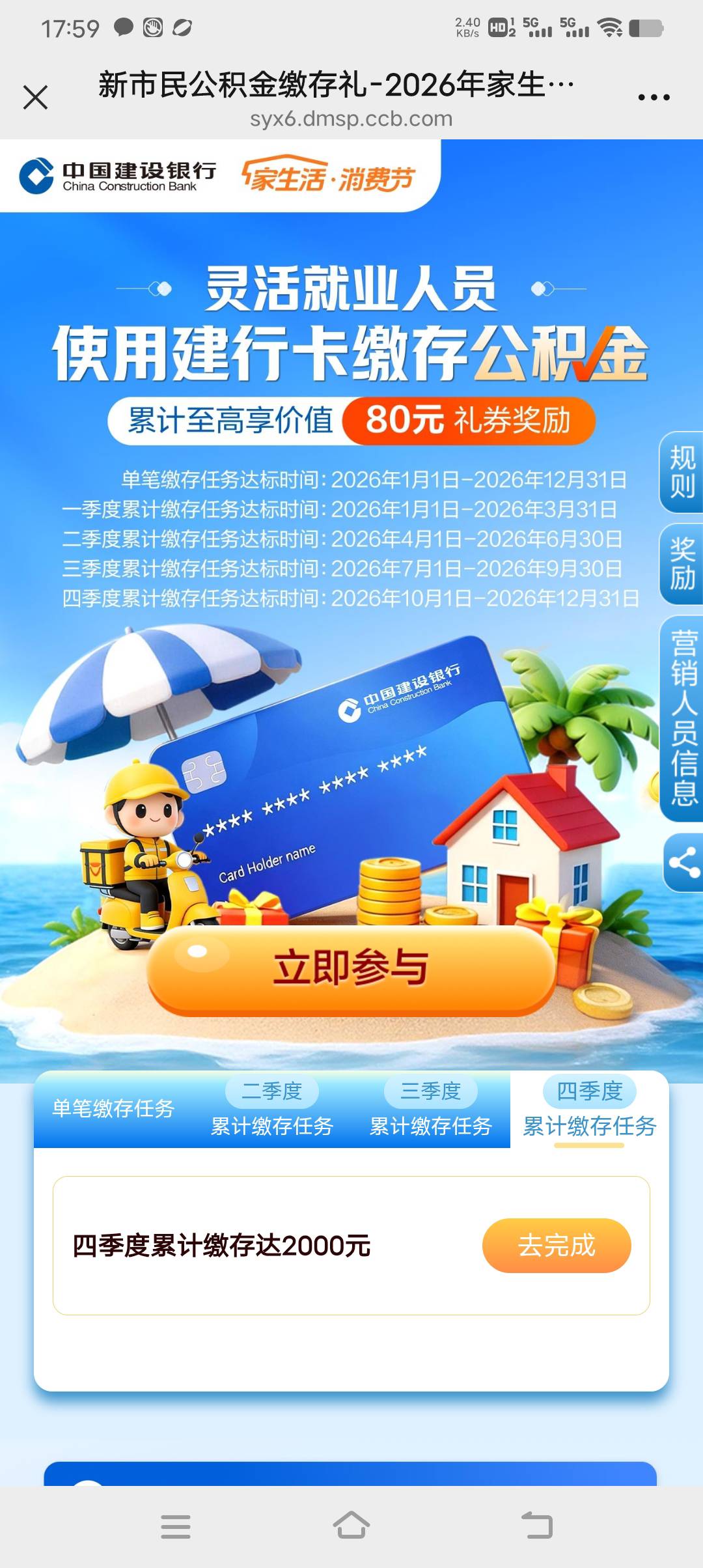 今天我首发，建行公积金灵活就业缴存2000，明天正式开始第四季。

25 / 作者:姜末摸摸 / 