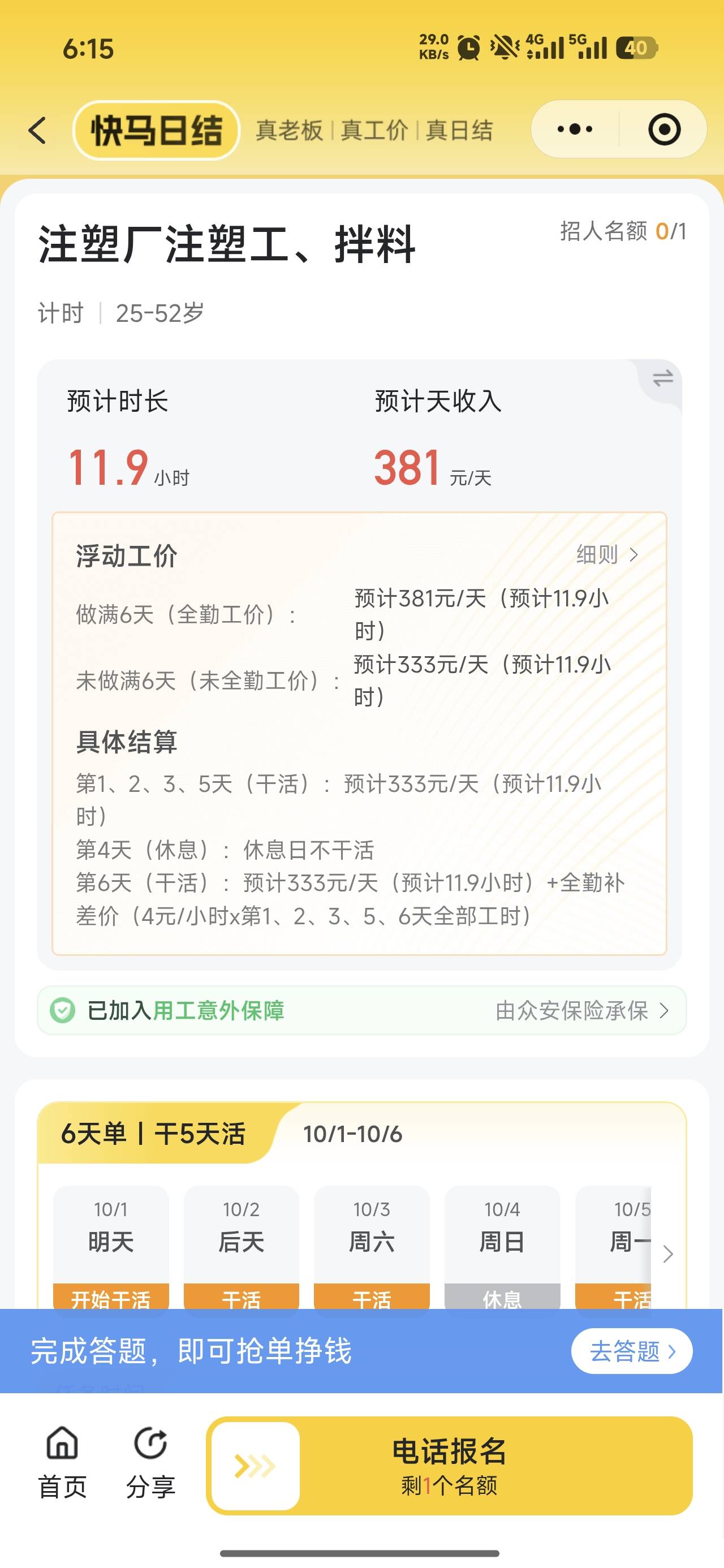 这日结能干嘛

83 / 作者:心态放青葱9 / 