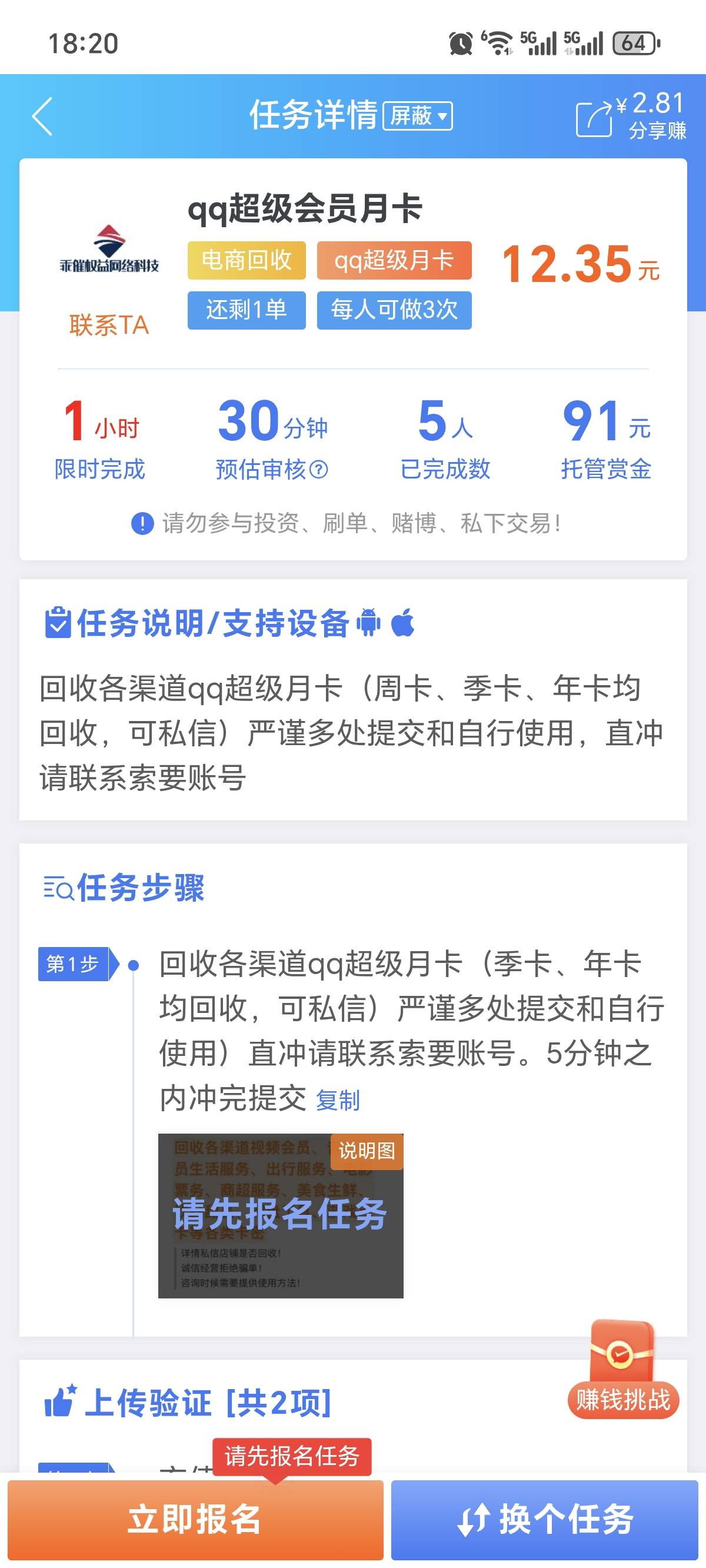 老哥们QQ超级会员你们什么价出的啊
22 / 作者:狗头萝莉已上岸 / 