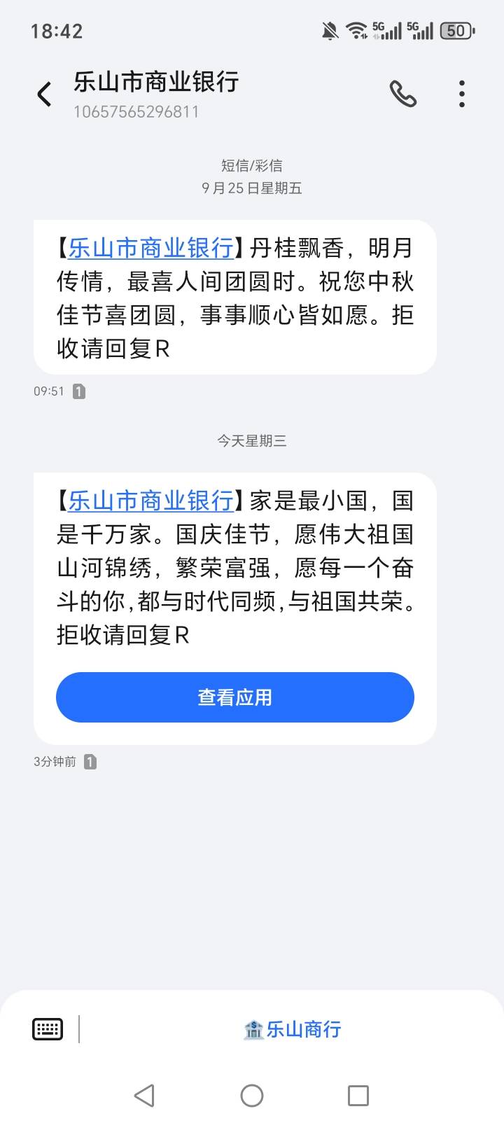 家是最小国，国是千万家。国庆佳节，愿伟大祖国山河锦绣，繁荣富强，愿每一个奋斗的你33 / 作者:汪洋一片海 / 