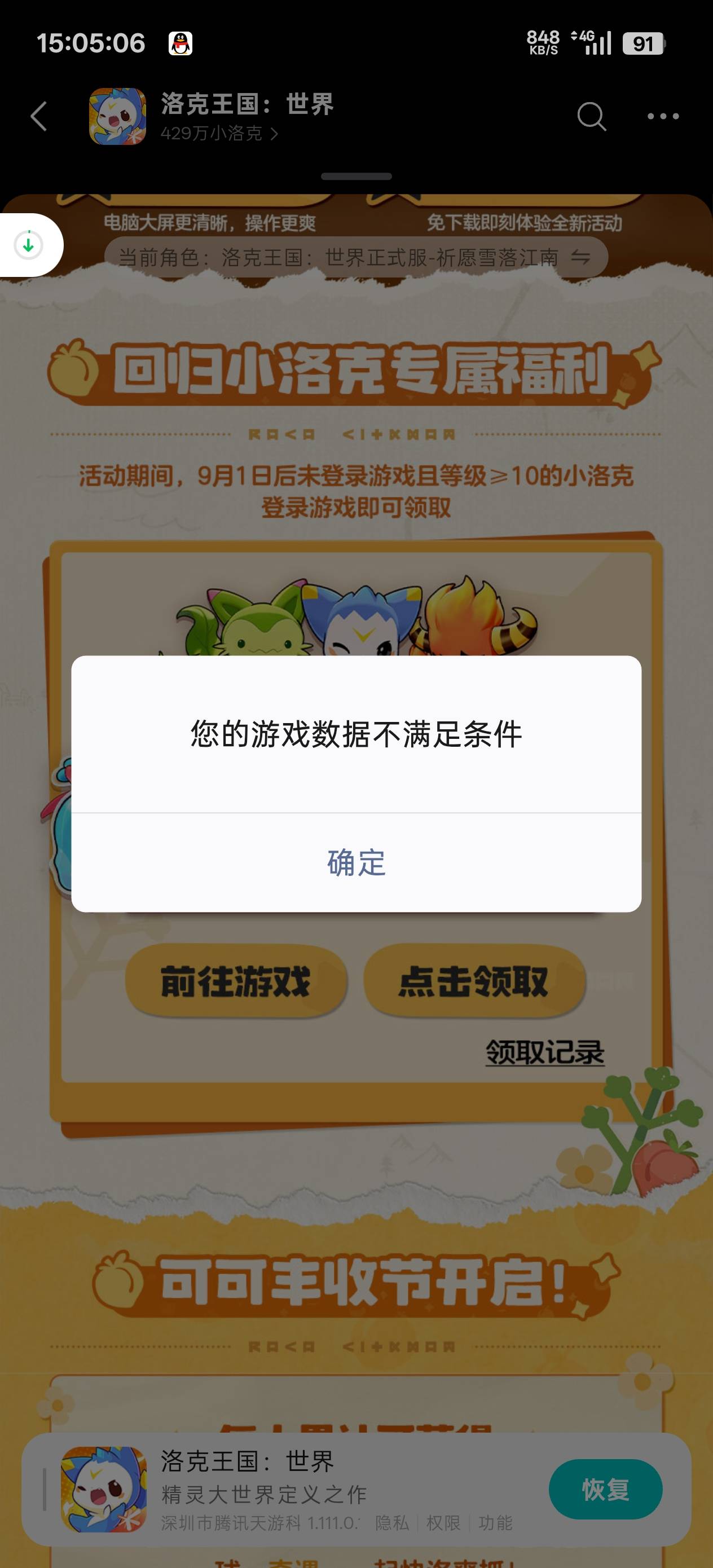 终于搞完了三个新号一个老号15毛

2 / 作者:丝血猹反杀满血润土 / 