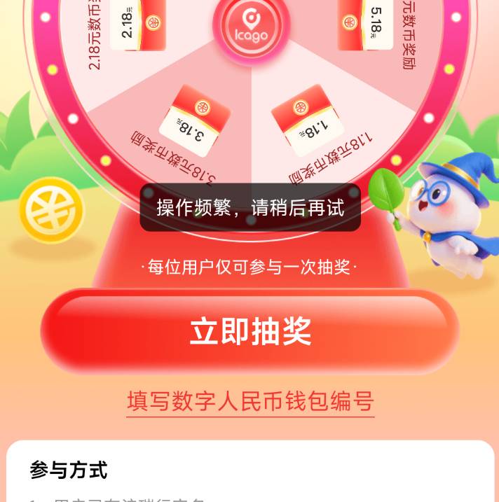 中行切上海，1.18数币，延迟到

73 / 作者:鱼的第八秒 / 