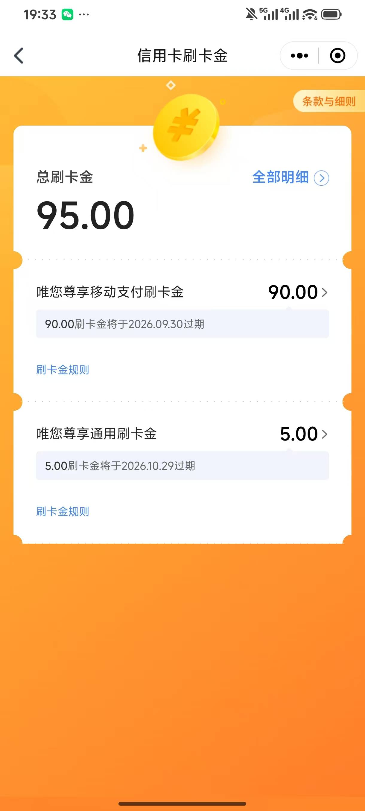 交行什么意思，我没交行信用卡老送我刷卡金，怎么搞出来，今晚过期来不及办卡了

91 / 作者:雷神y / 