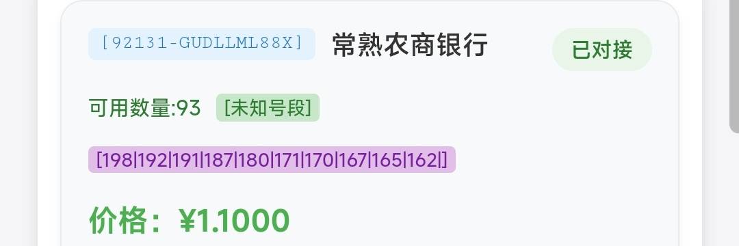 老哥们常熟是这么接吗，我怎么一个也接不到1.1的 好了好几个什么专属都不来码，白充值12 / 作者:打死金毛 / 