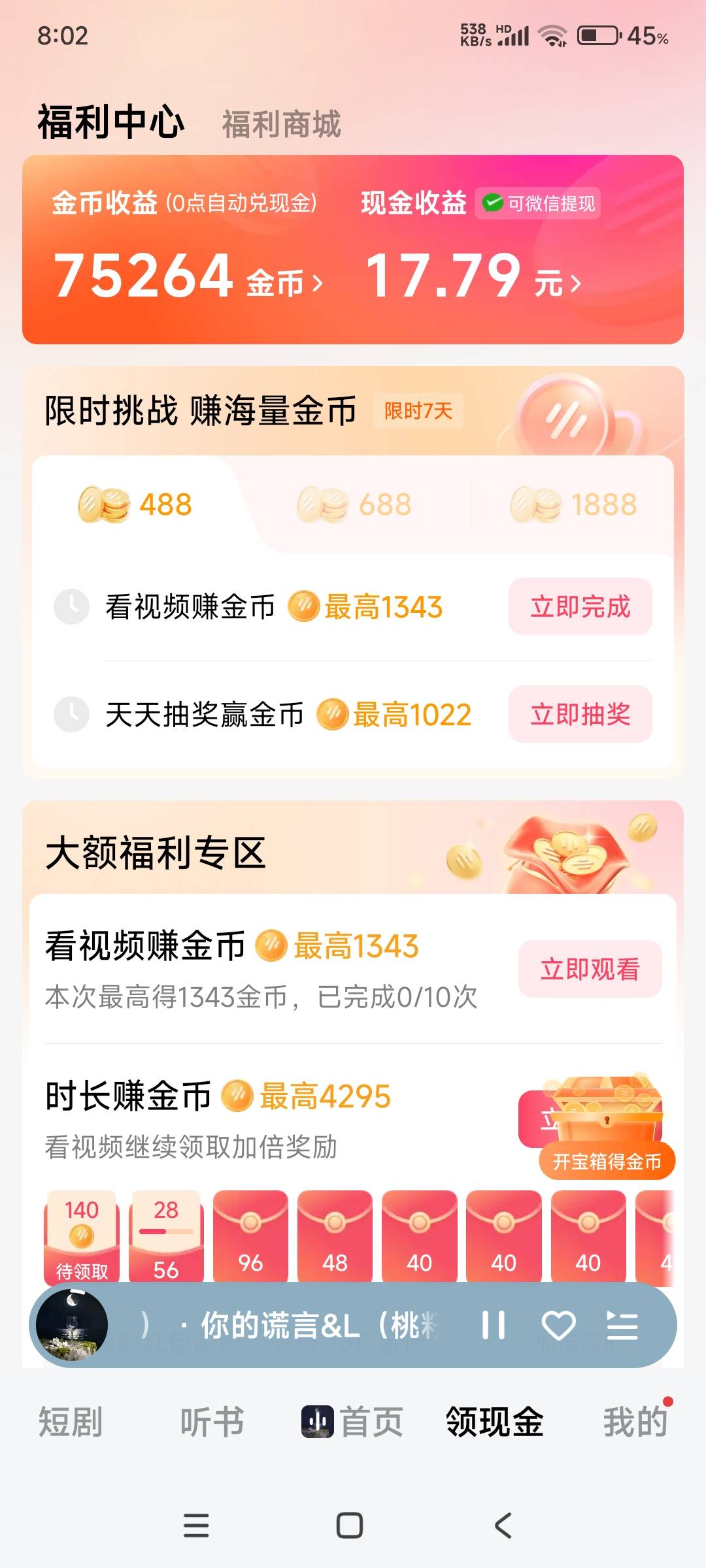 这一个月都是靠抖音极速版跟抖音旗下的广告吃饭。





100 / 作者:太阳日。 / 