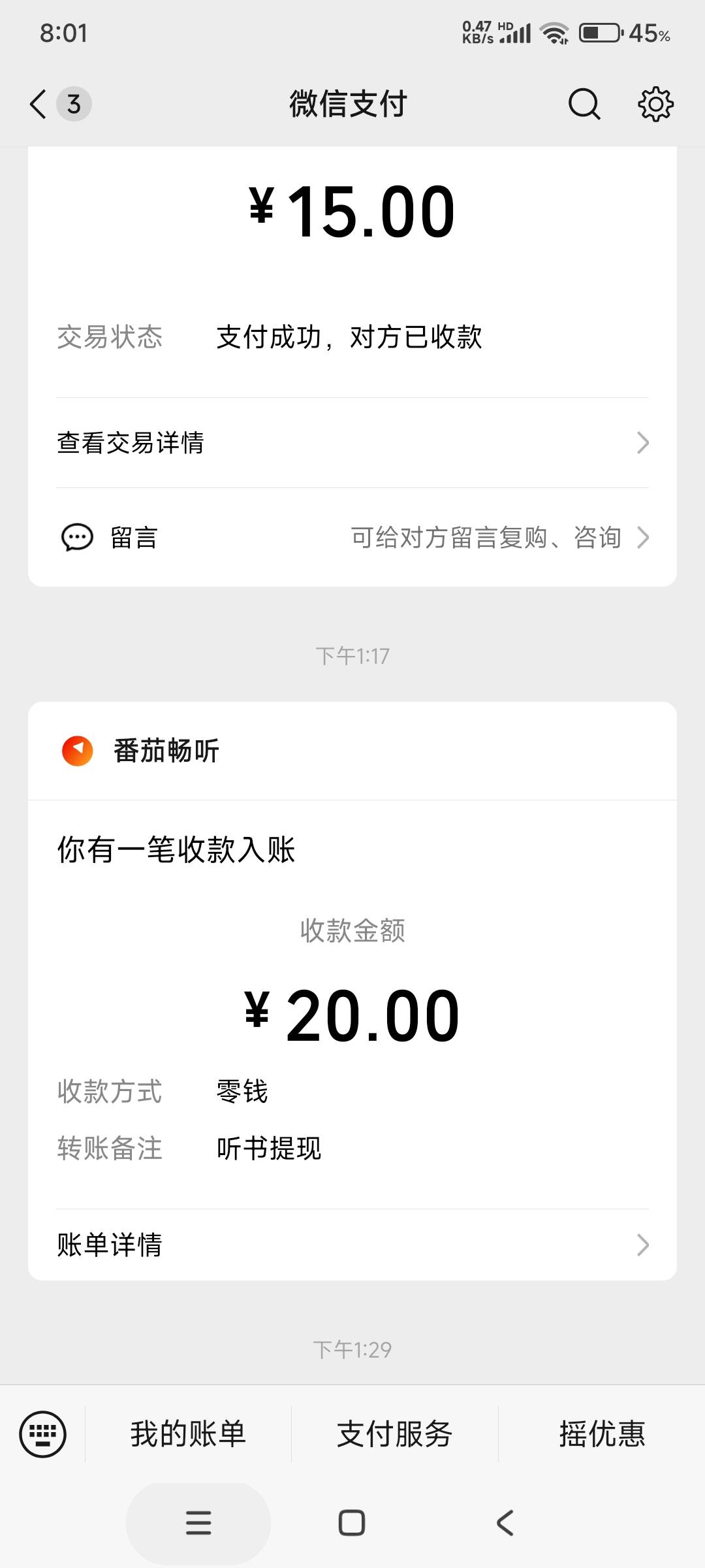这一个月都是靠抖音极速版跟抖音旗下的广告吃饭。





13 / 作者:太阳日。 / 