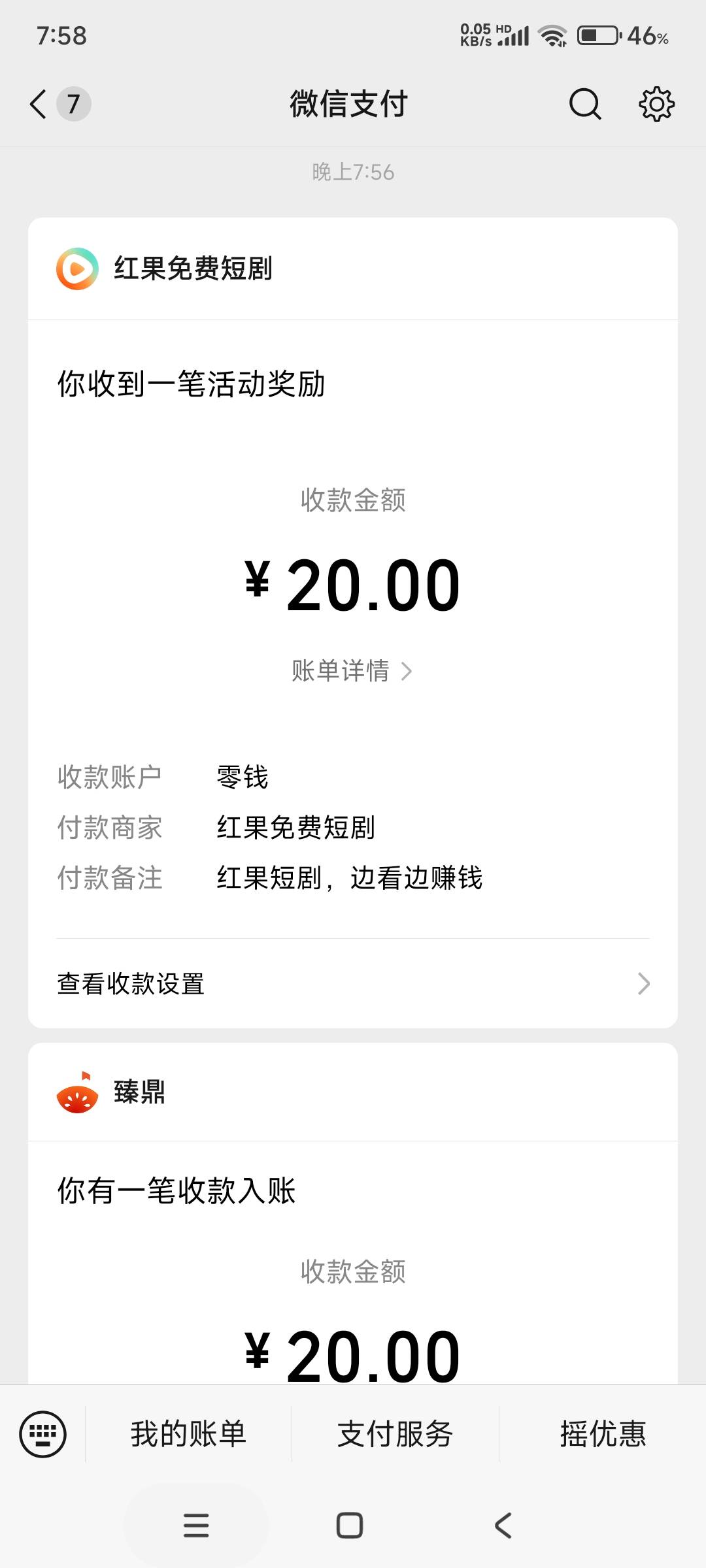 这一个月都是靠抖音极速版跟抖音旗下的广告吃饭。





77 / 作者:太阳日。 / 
