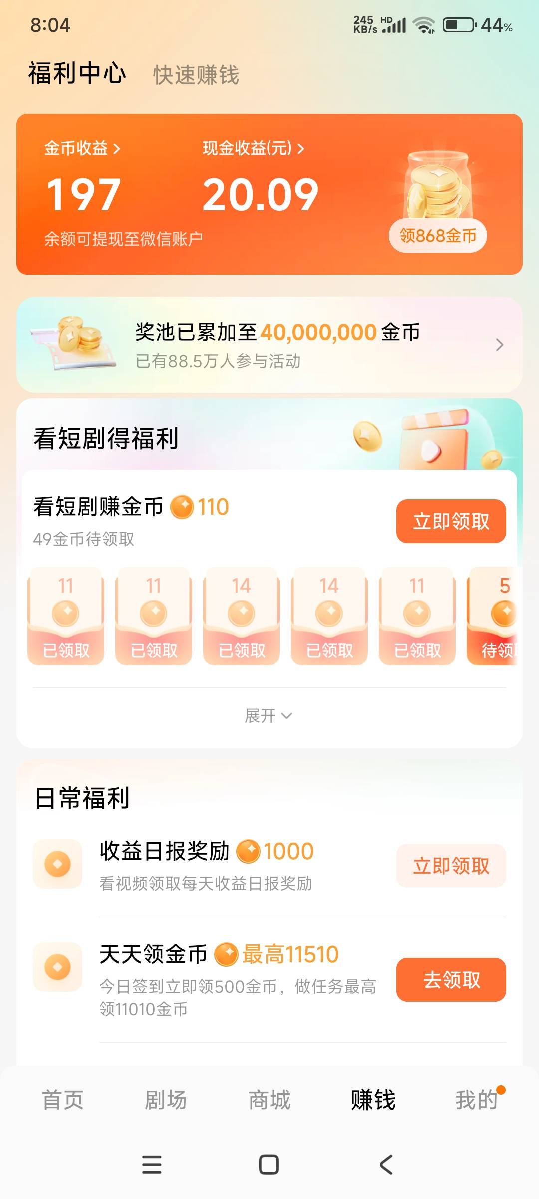 这一个月都是靠抖音极速版跟抖音旗下的广告吃饭。





38 / 作者:太阳日。 / 