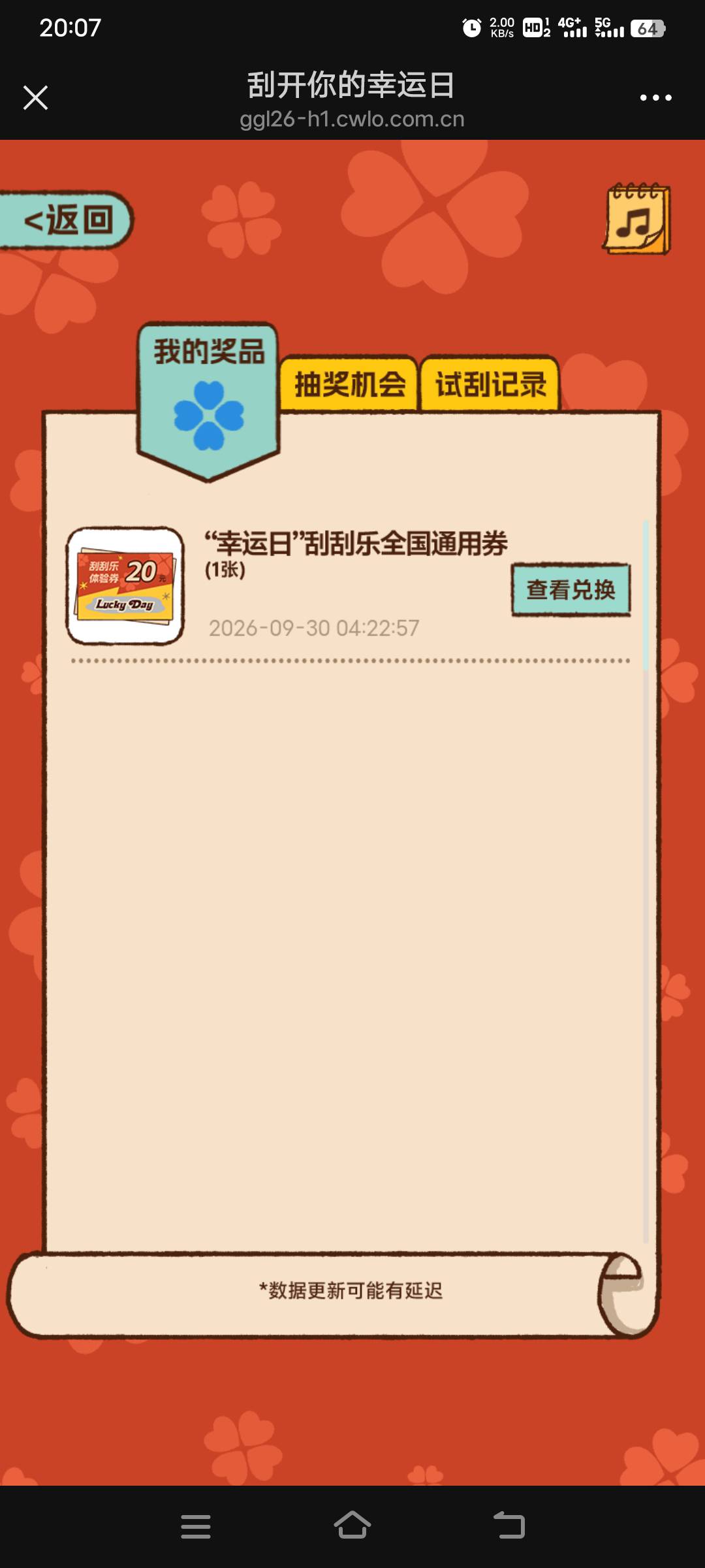 老哥们，这彩票是必须上面标注店才能核销，还是随便一个店都行？去了怎么说？

51 / 作者:幕僚！ / 