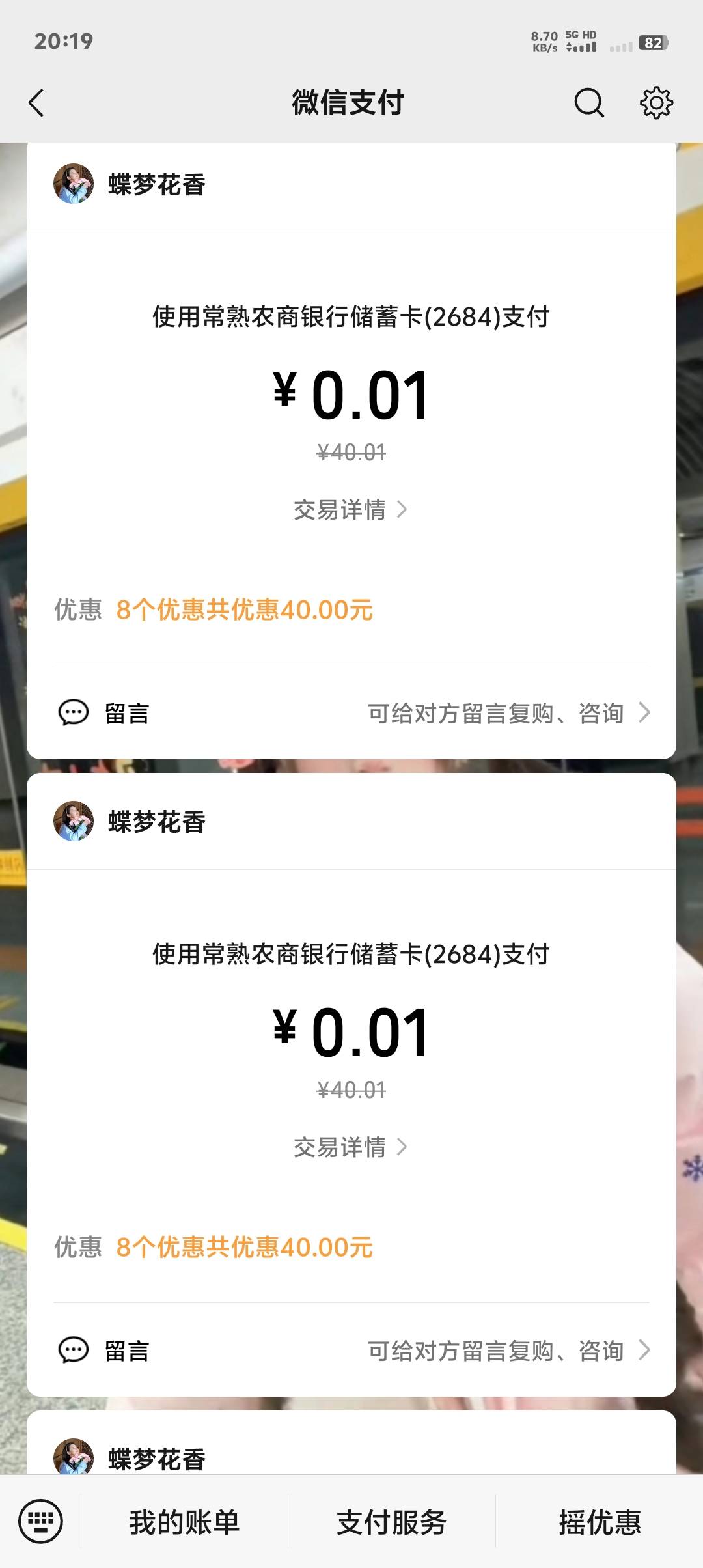 常熟农商银行螺丝终于毕业了，44本打了98毛，润53，还行叭，和卡商对半分，打得1.1的3 / 作者:卡农第一美 / 