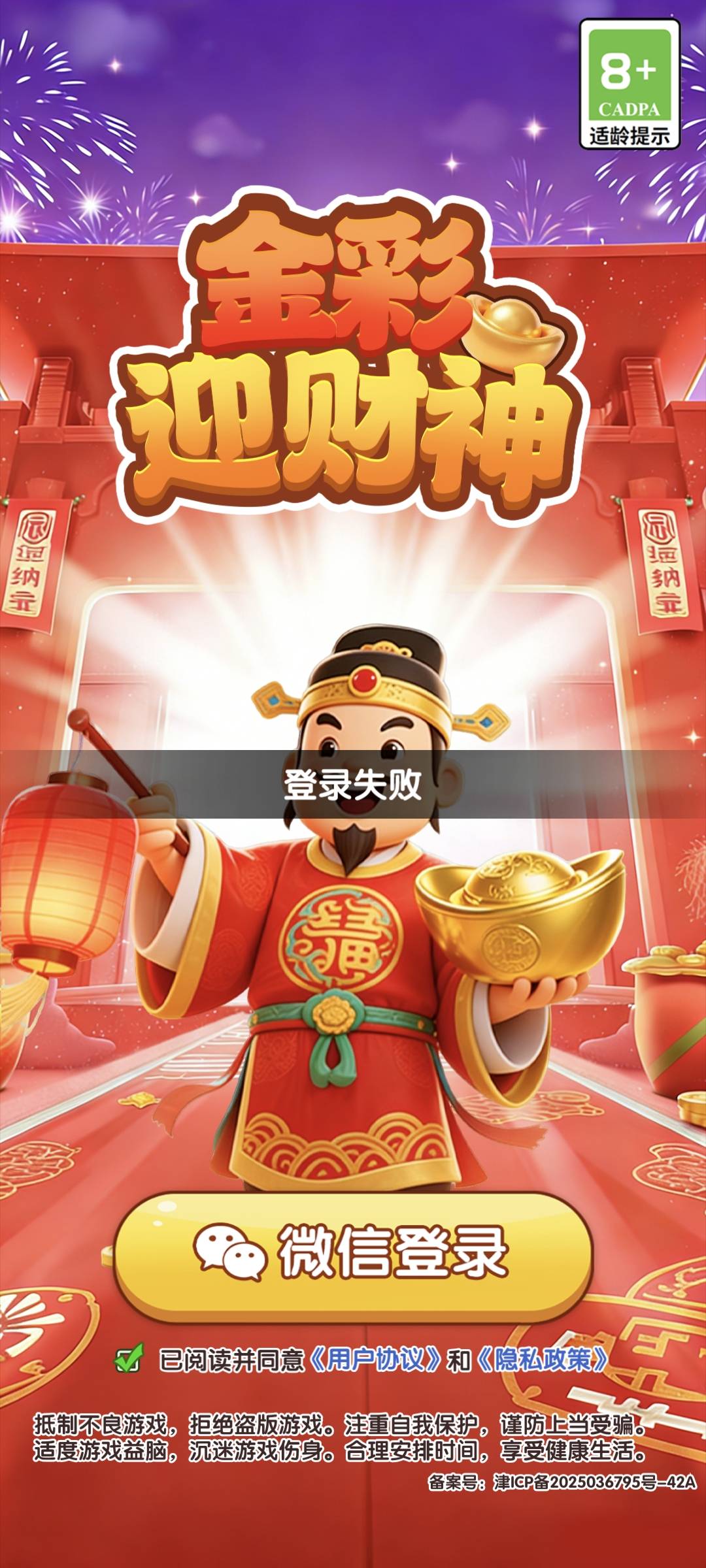 这是什么啦级玩意
刚出现京东广直接这样了！

81 / 作者:小基霸 / 