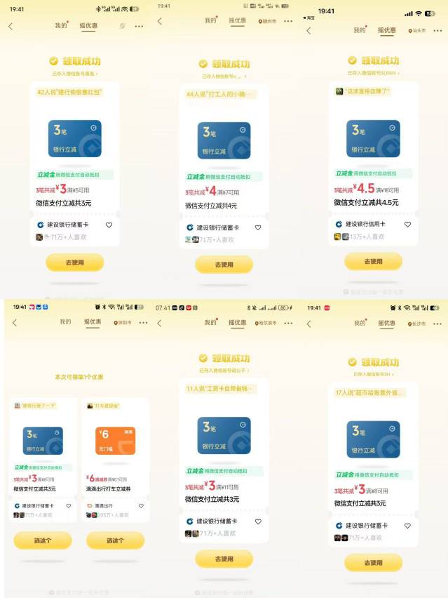 #摇优惠 
微信支付摇优惠今天没摇的去过下号 有立减（认有用的）


85 / 作者:小0度 / 