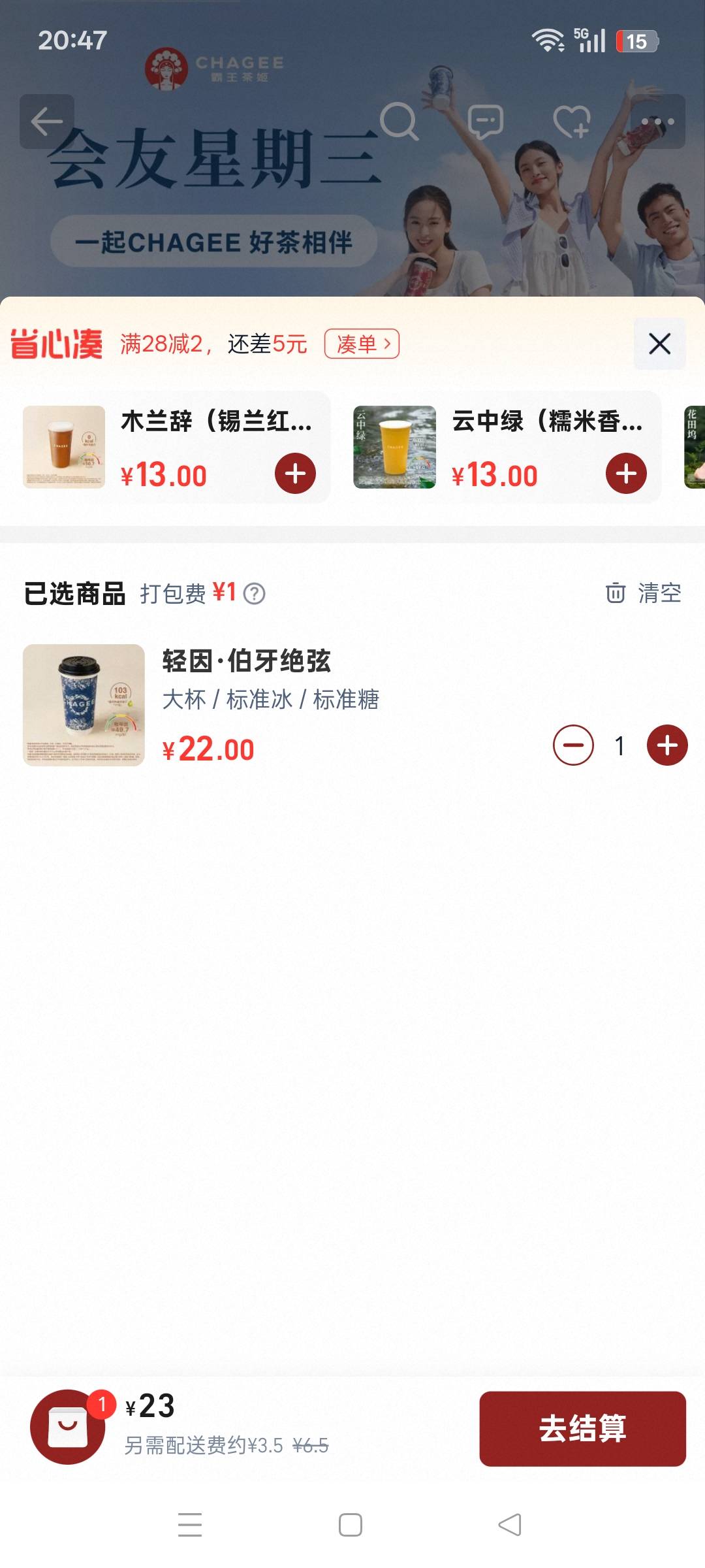 老哥们 这个怎么弄 就第一次买花了12.8 后来看了n多次了 就是23 

29 / 作者:我是谁gg / 