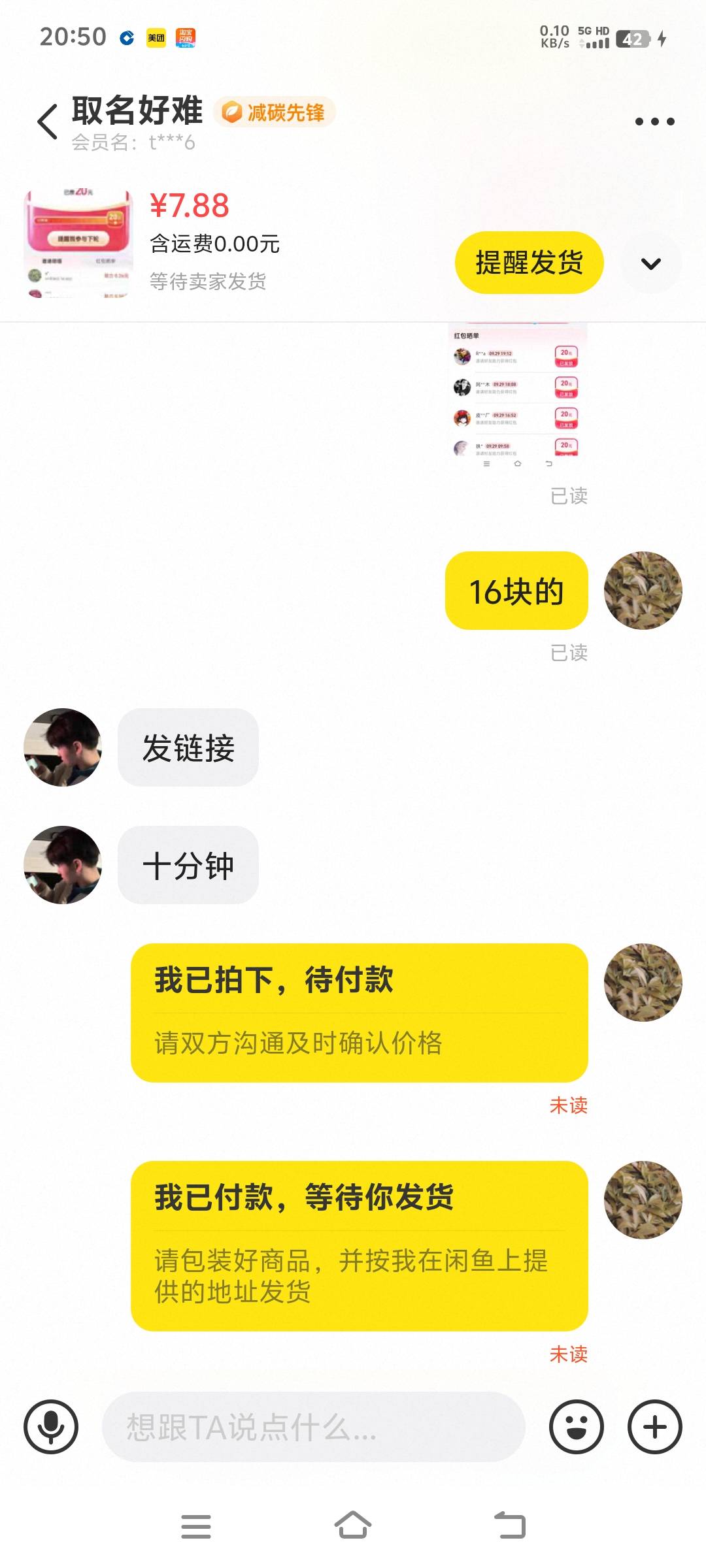 付完款就消失了

5 / 作者:夜。。 / 