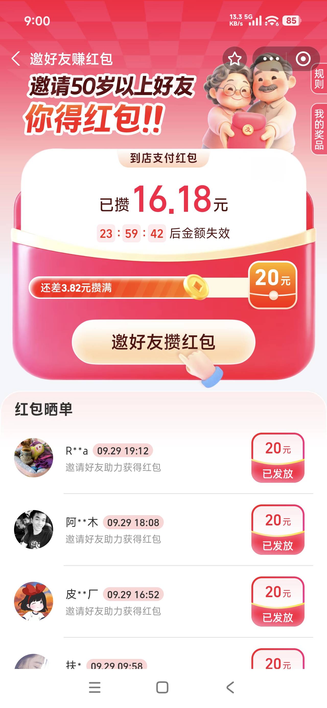 老哥们，这需要拉多少人

24 / 作者:飞翔的小法 / 