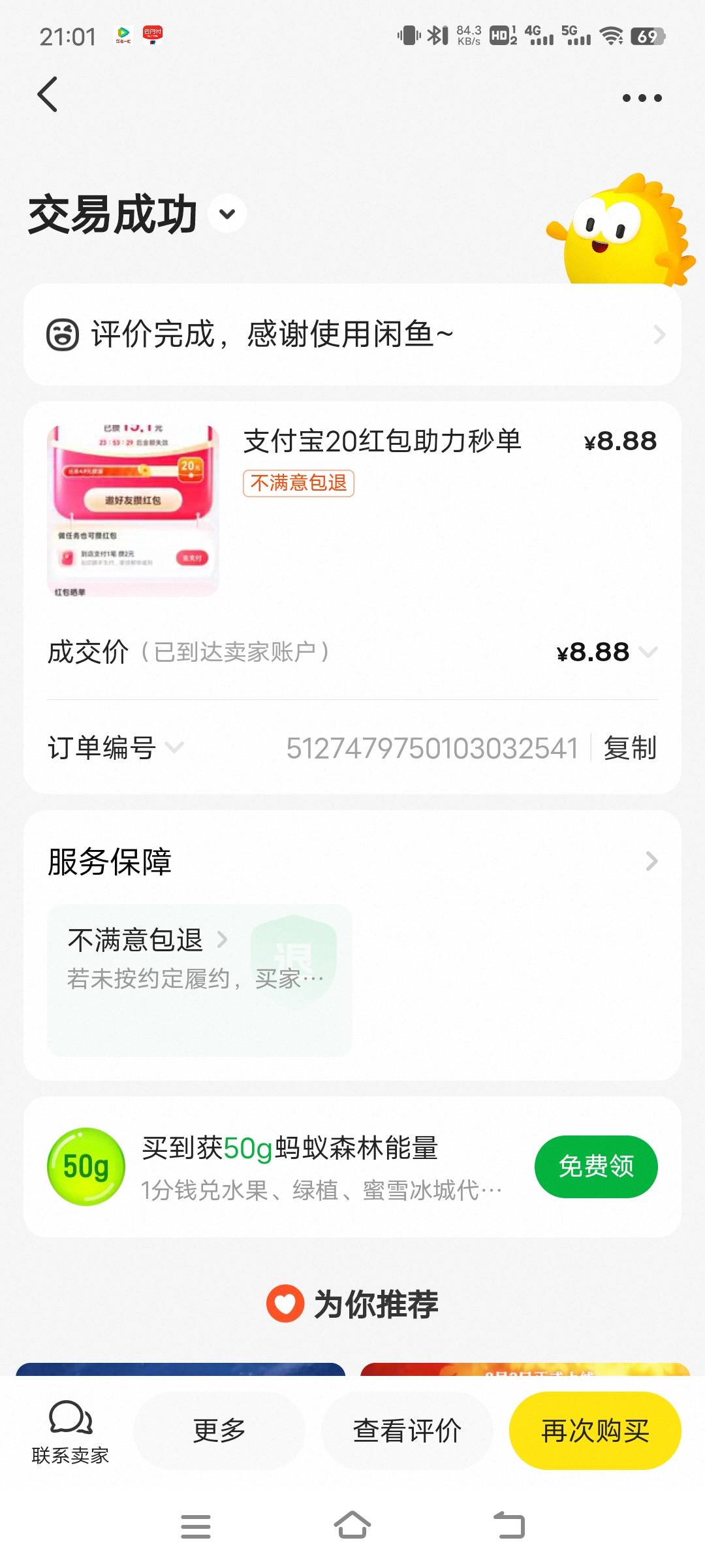 20-8.8-0.86=10.34，挣10毛


46 / 作者:子虚唯1 / 