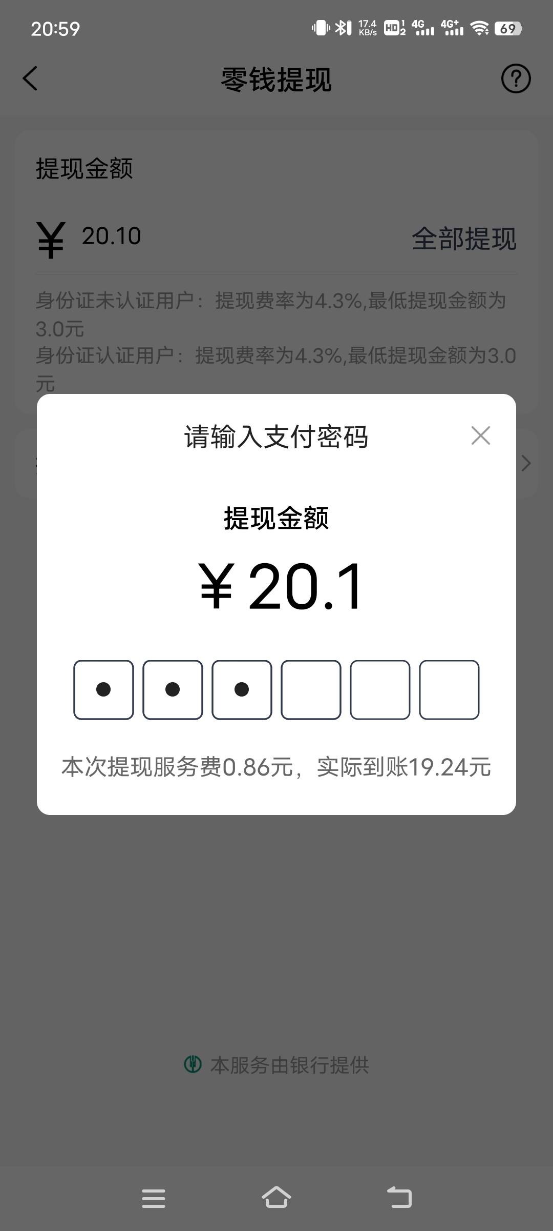 20-8.8-0.86=10.34，挣10毛


23 / 作者:子虚唯1 / 