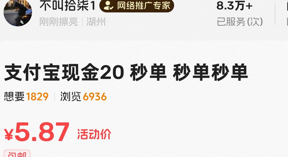好像几个号都是一个人的，同时降价，都5.8几


54 / 作者:不知明的靓仔 / 