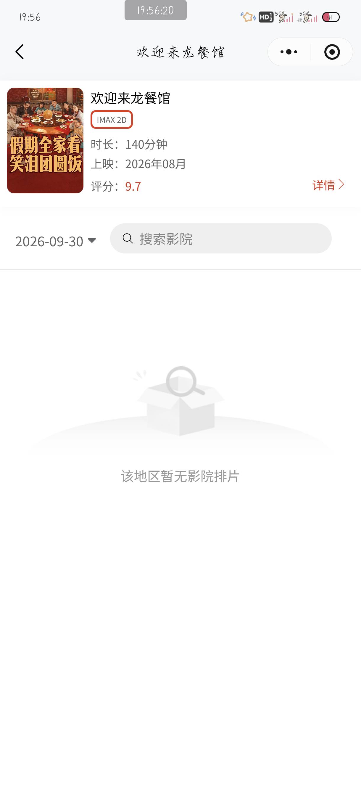 饿死了，老哥们这个点小美还有免单嘛？

91 / 作者:附近司机 / 