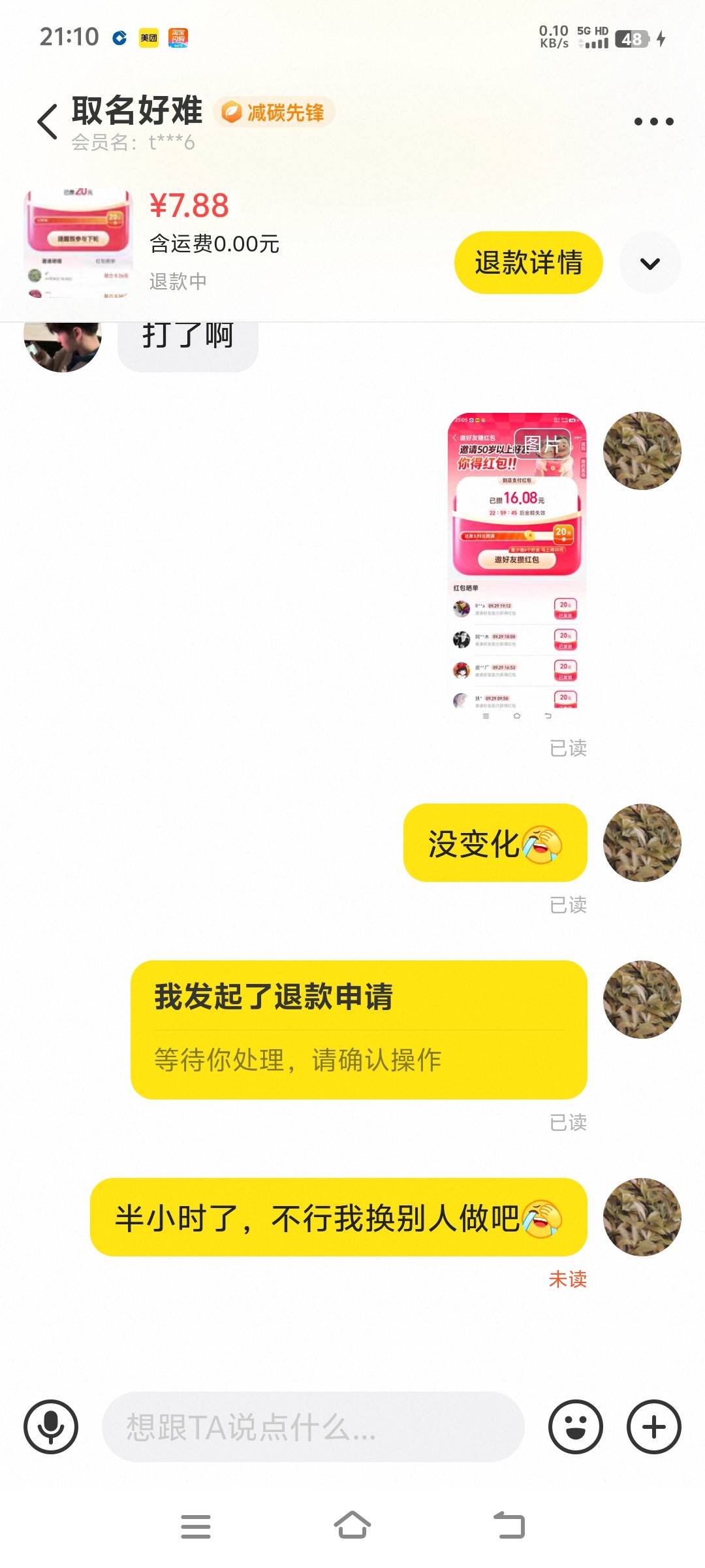 别找这个死人做，骗你说10分钟，半个小时都一单不拉，纯恶心你

16 / 作者:夜。。 / 