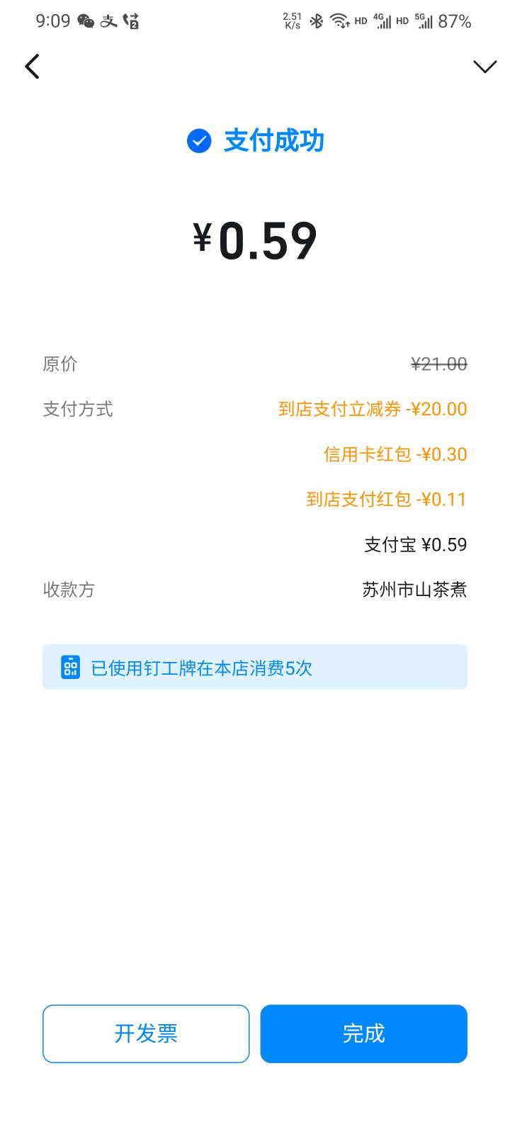 我5.88秒拉满，这个菜香这么牛批吗


3 / 作者:本宝宝金 / 