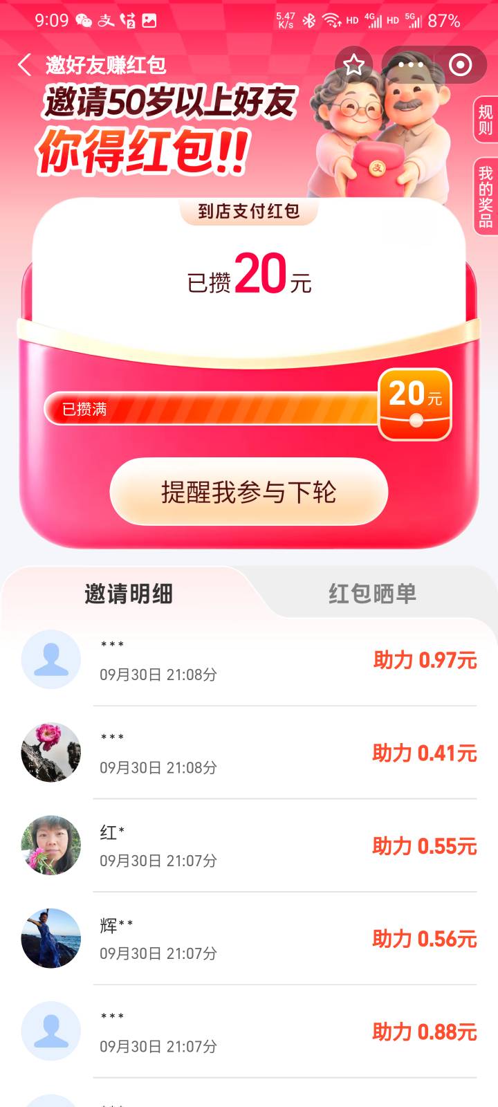 我5.88秒拉满，这个菜香这么牛批吗


82 / 作者:本宝宝金 / 
