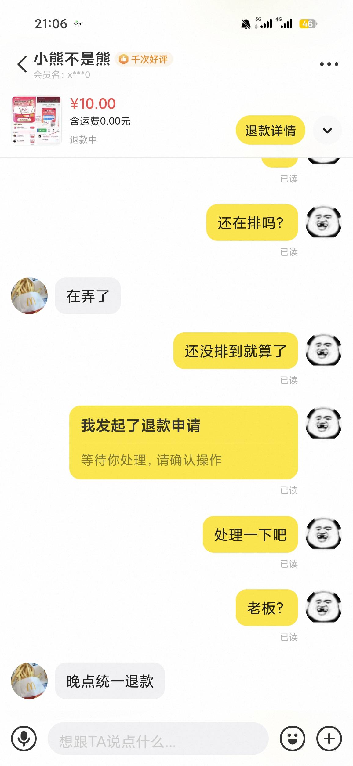 牛b了，8点左右拍的10块拉668，问他多久拉完，说20分钟，结果半小时一个没拉，哥们儿61 / 作者:年年w2 / 