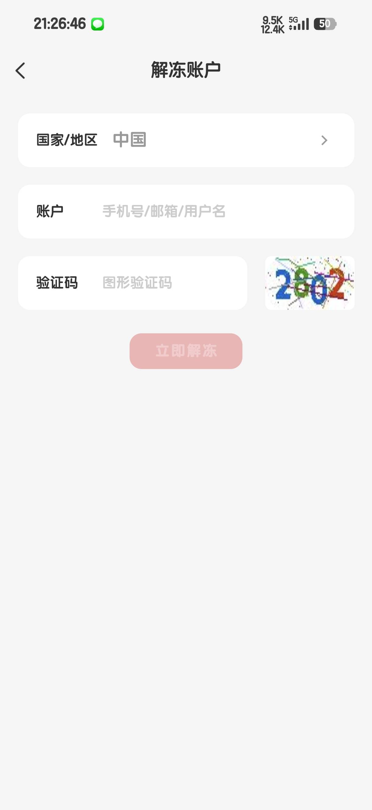 云闪付被冻结了，就做绑卡任务，不确定哪个绑过一个个绑的，直接不给用了，一个预警电10 / 作者:度假村马莲花 / 
