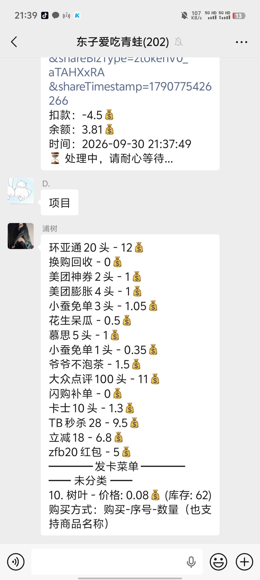 4.5毛一个多小时才搞完

26 / 作者:海HL / 