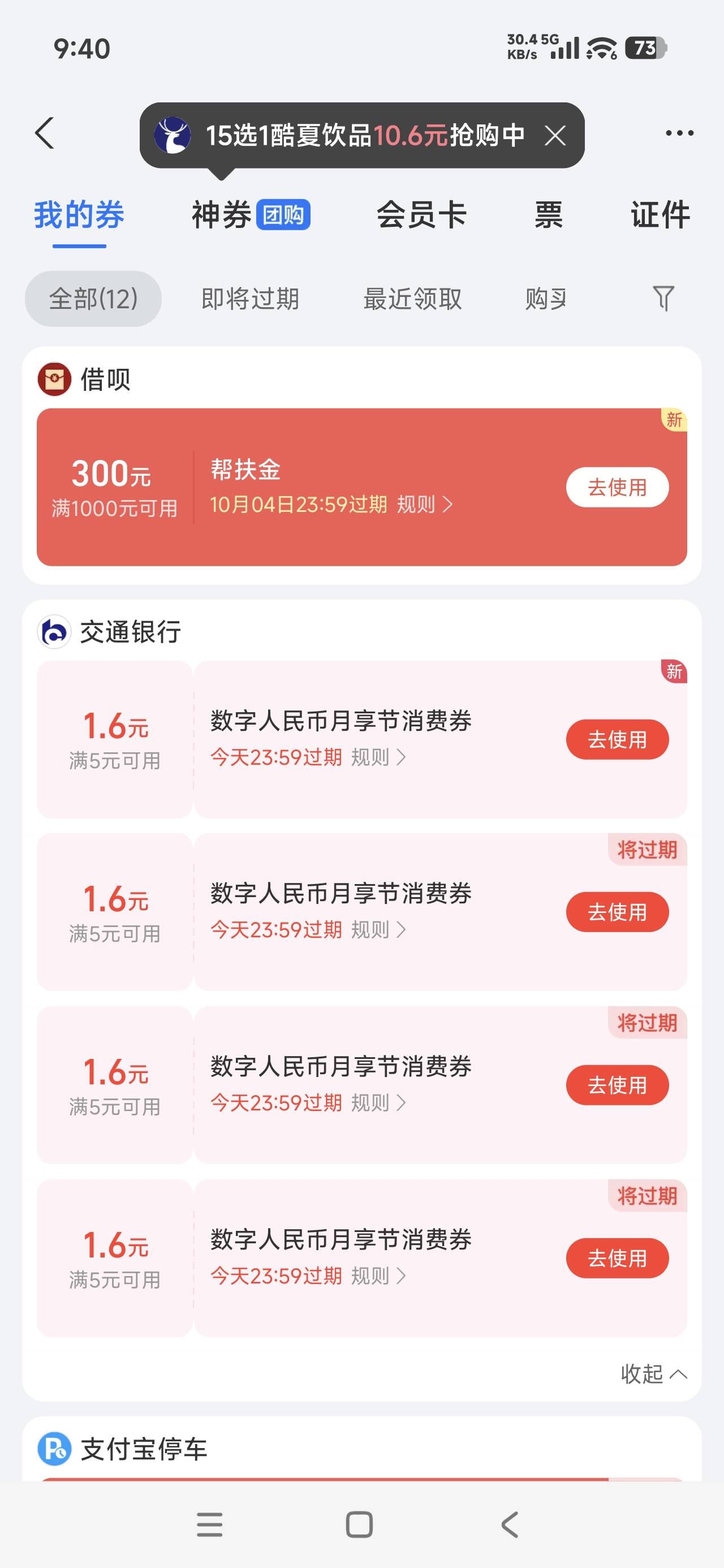 哪个老哥帮我把300的t出来

39 / 作者:飞翔的小法 / 