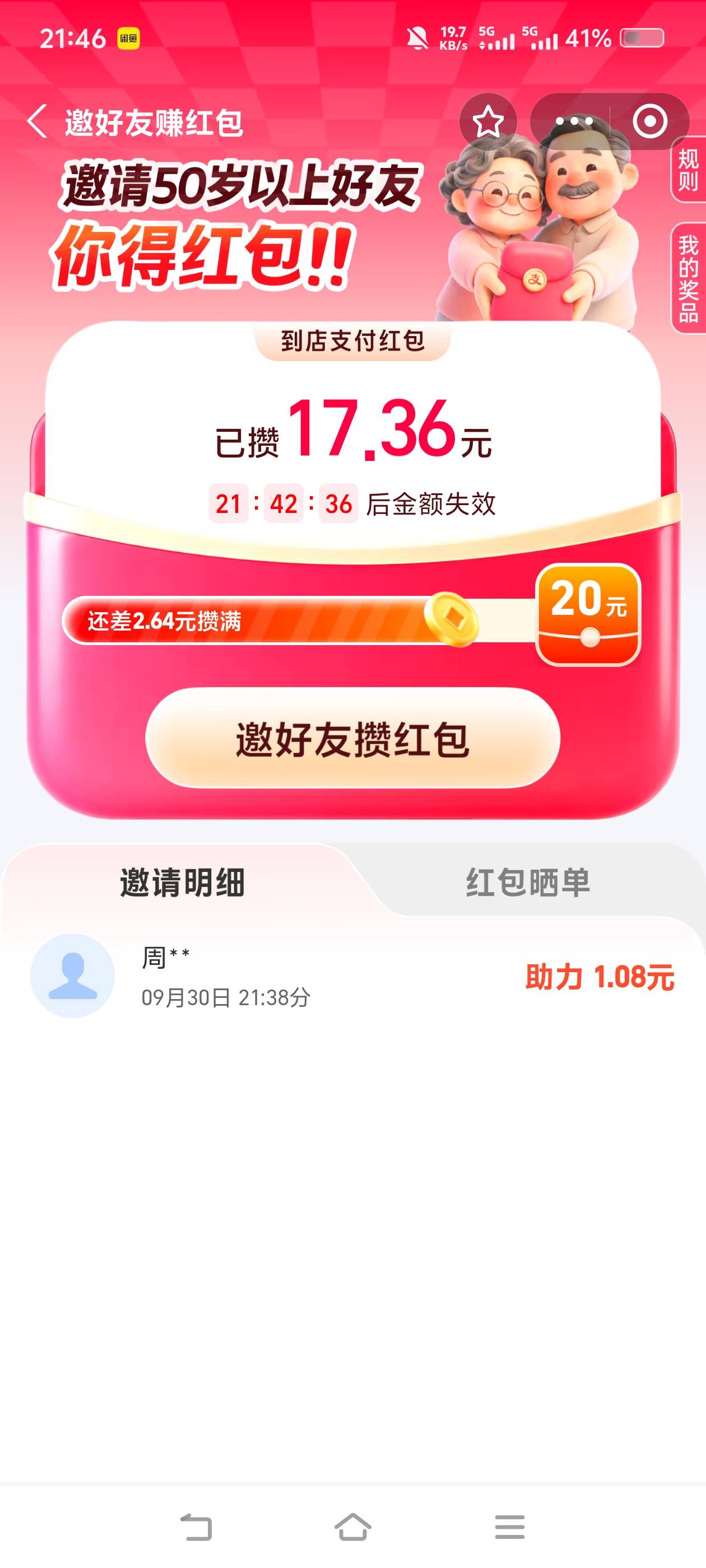 这个香菜怎么回事，才拉了一个就说完成了


82 / 作者:苏幼晴 / 