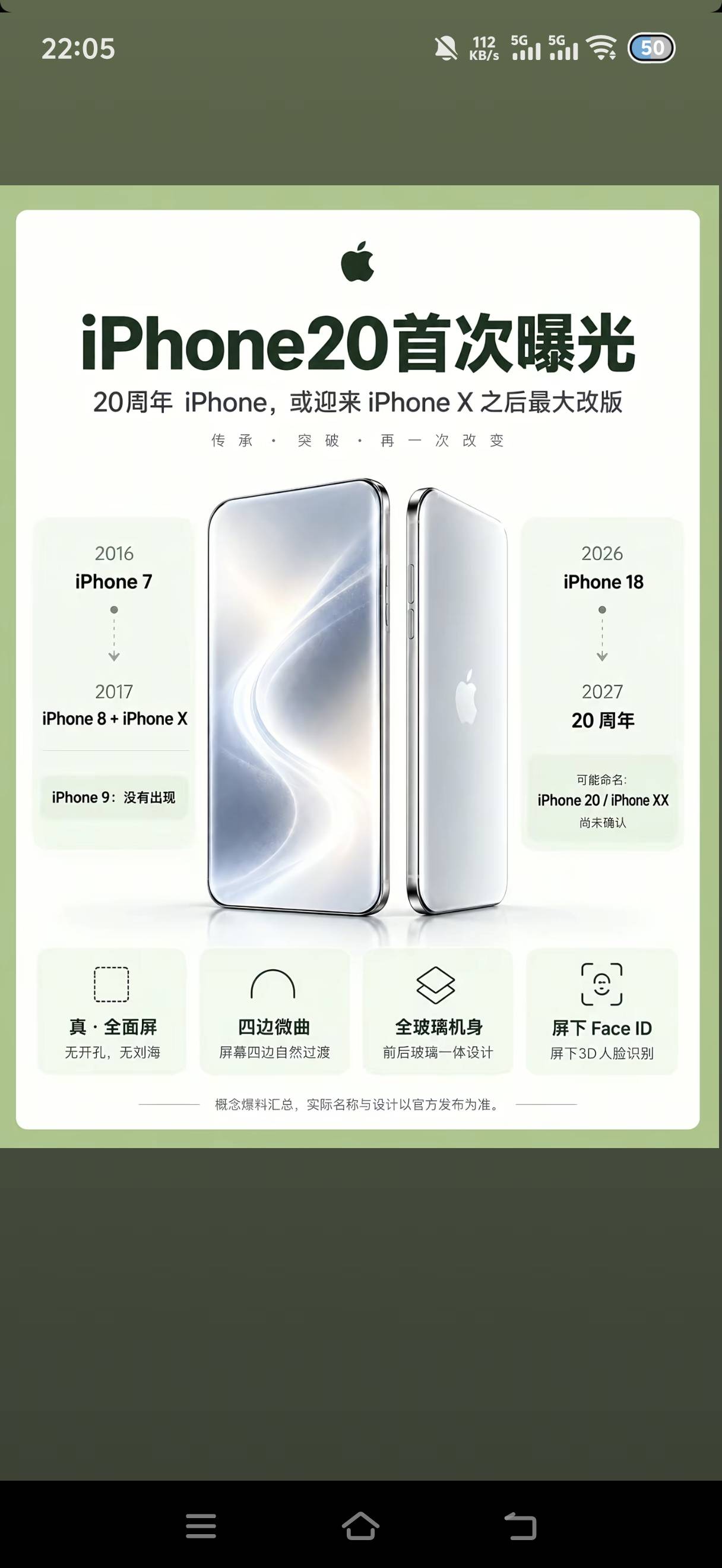 苹果20明年就出了，老哥们准备好钱了吗

32 / 作者:挂比了救我鸭 / 