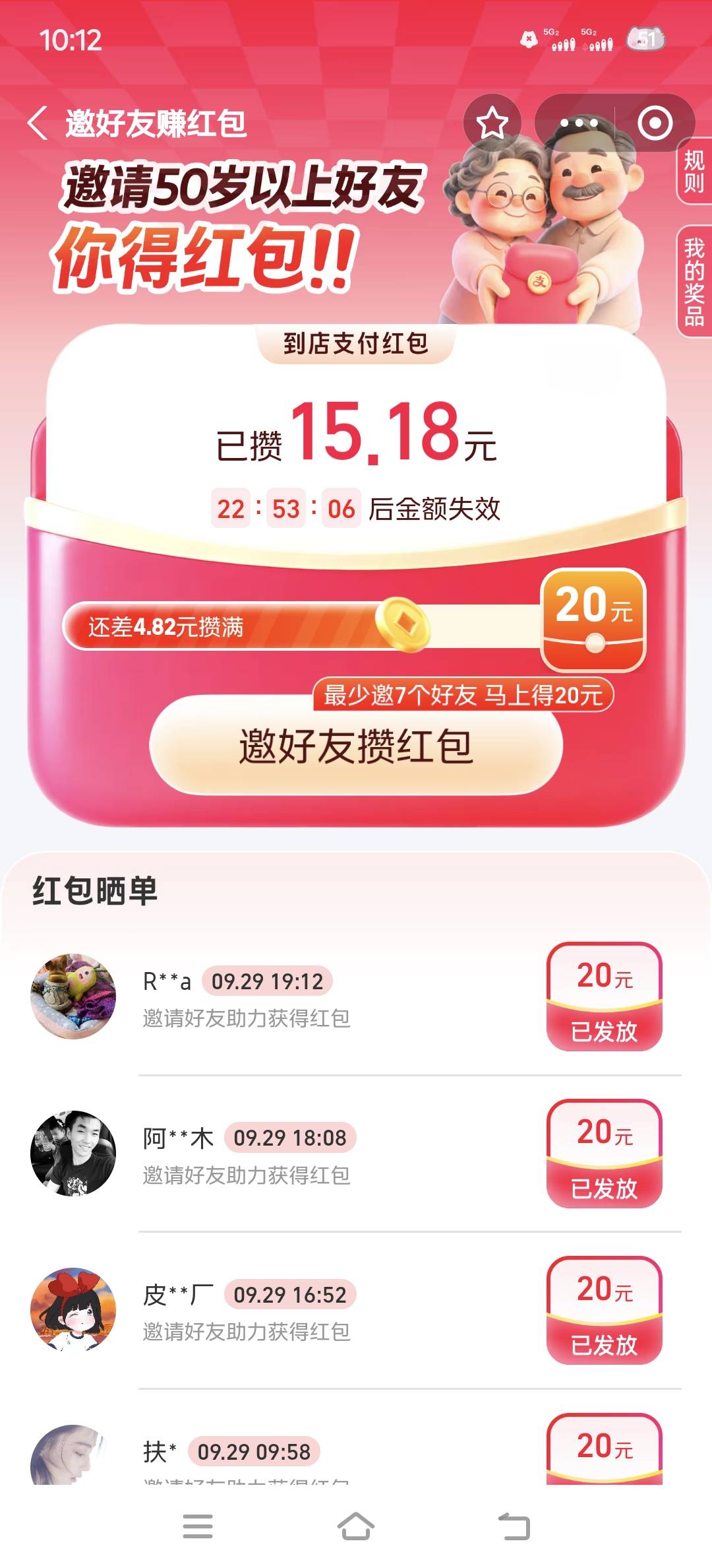 一个没给我拉，钞

16 / 作者:呜嗷菱 / 