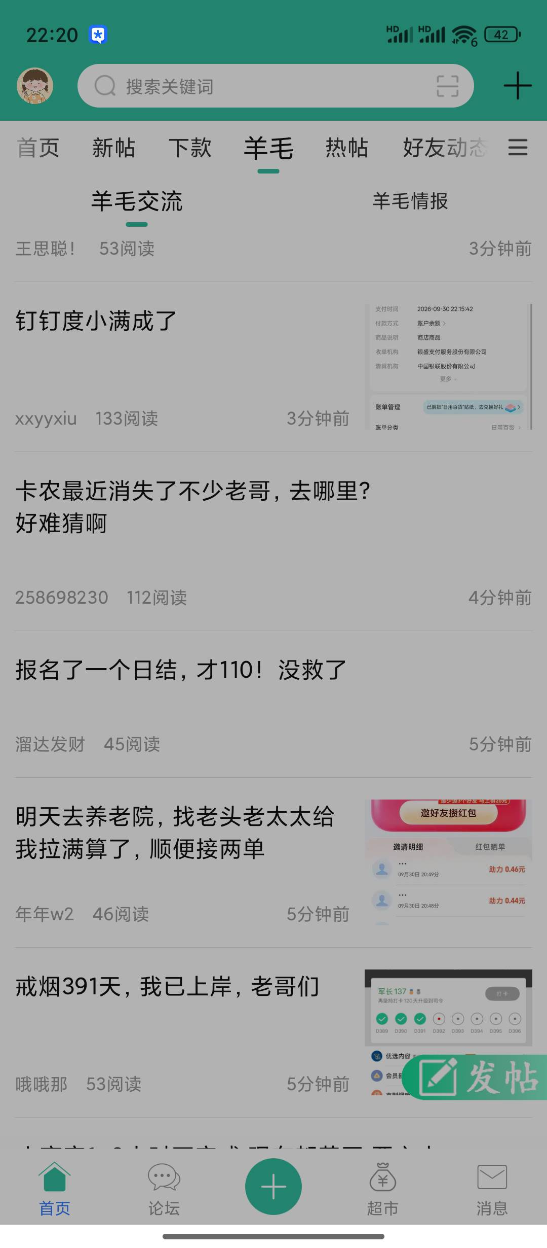 爽了爽了 看到你们110的日结也干 心情愉悦啊 刚才跟别人聊天看他赚了几千块钱 心里不22 / 作者:西瓜鱼 / 