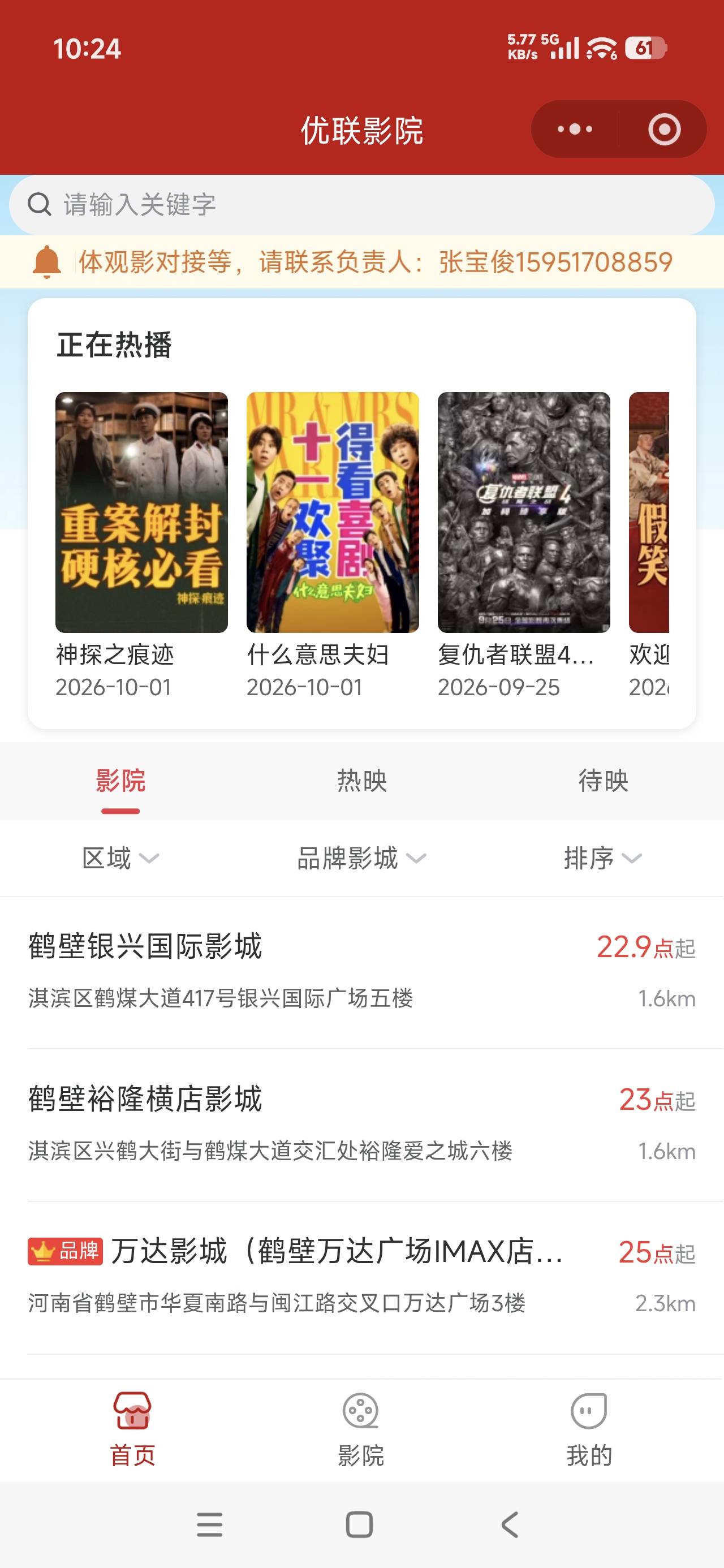 老哥们，这优联怎么选江苏啊，小程序没给权限定位，位置也不让选

66 / 作者:飞翔的小法 / 