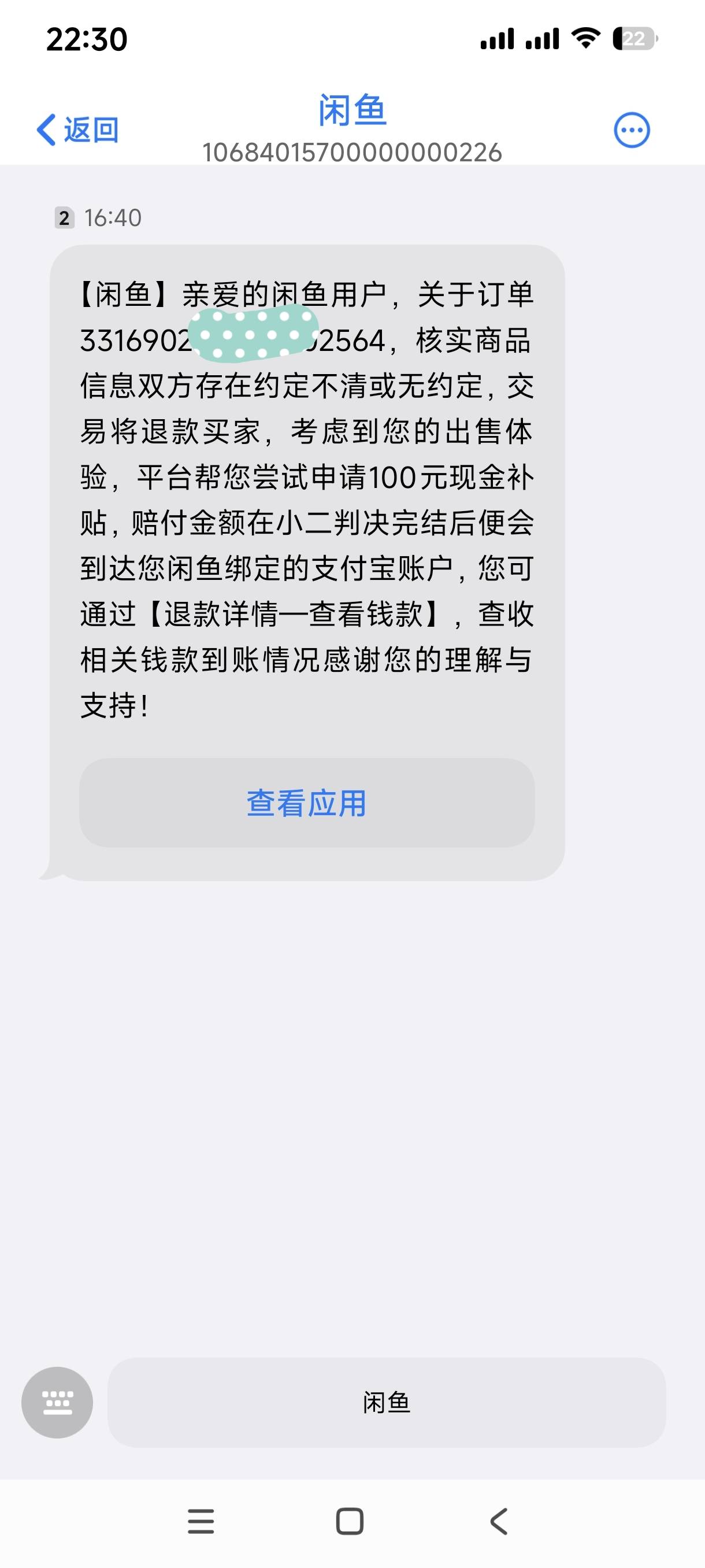 接上帖，反申请100多，比明天赚200多都难受

56 / 作者:4413 / 