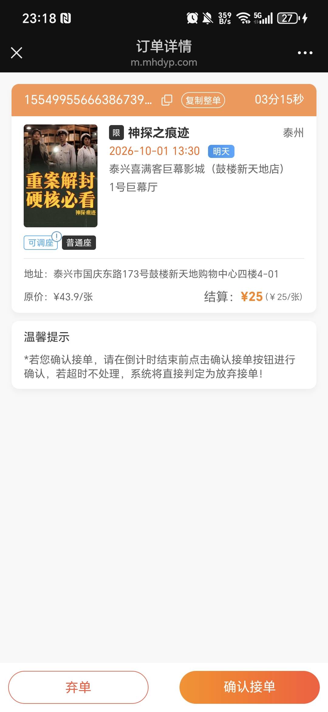 本来最高报价刷个分真给我中了

95 / 作者:阿西吧＆ / 