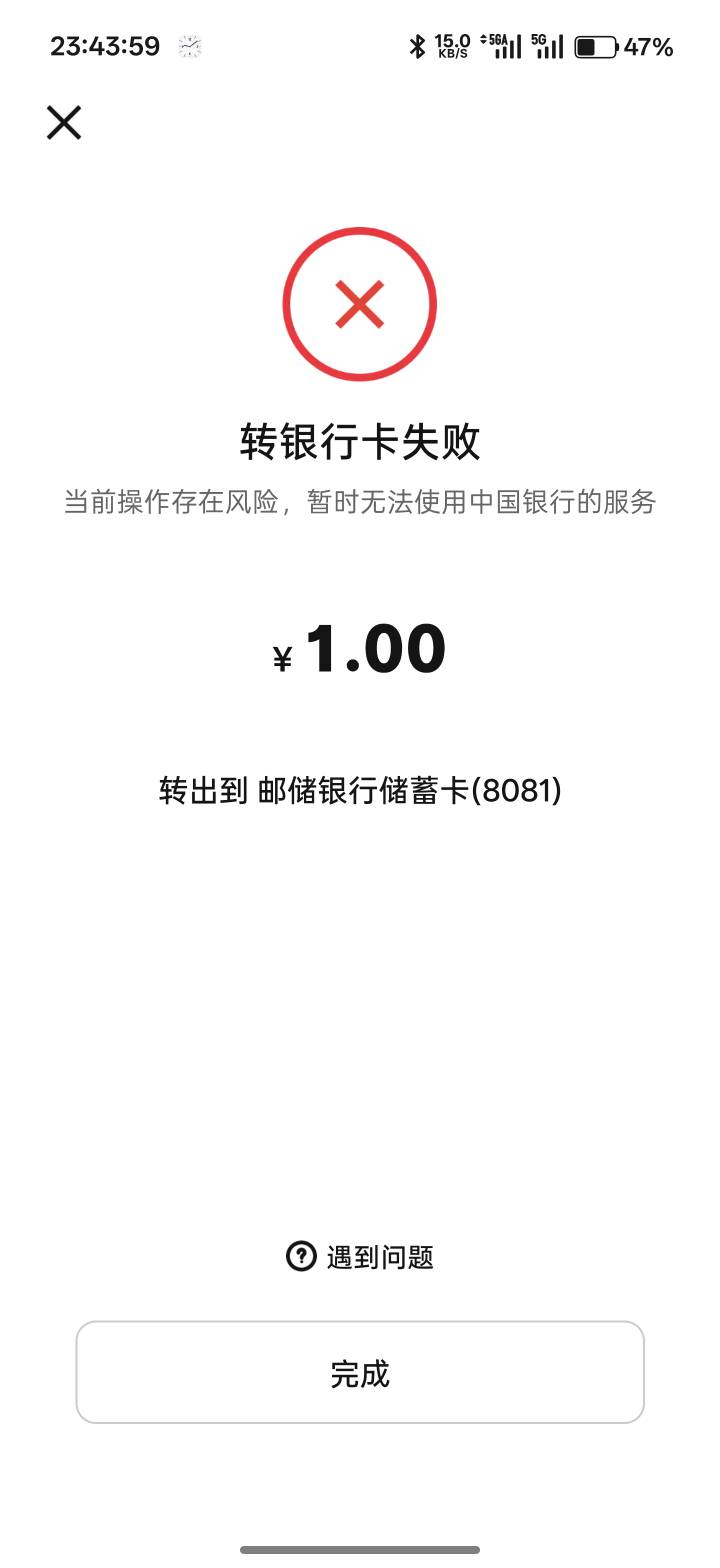 数币钱包存了一千进去，现在存也存不了，扑也取不了，一直风险，会自动解开吗

85 / 作者:xxyyxiu / 