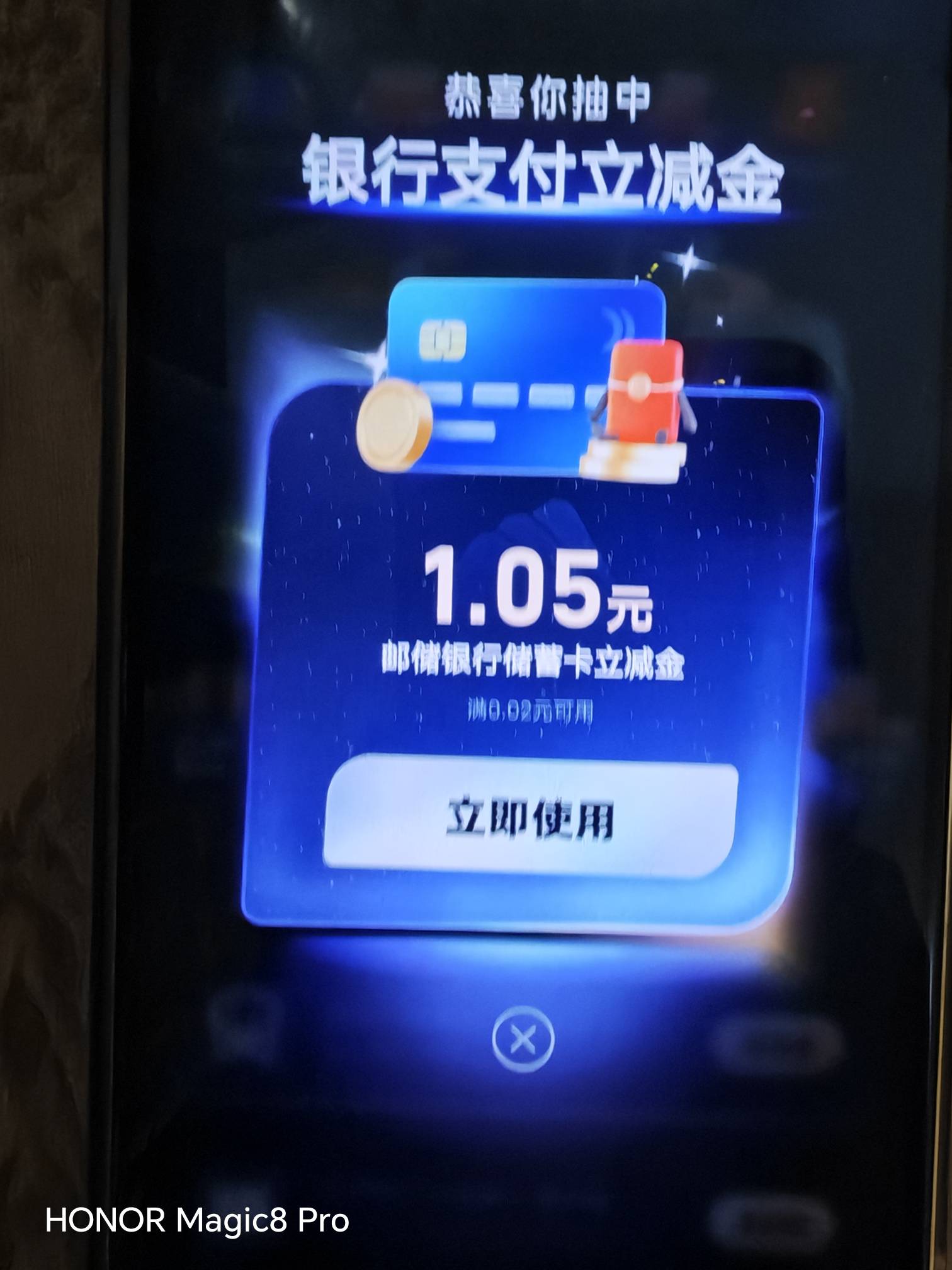 支付宝YHK洪水，大概率中立减金

16 / 作者:云杉薅羊毛 / 