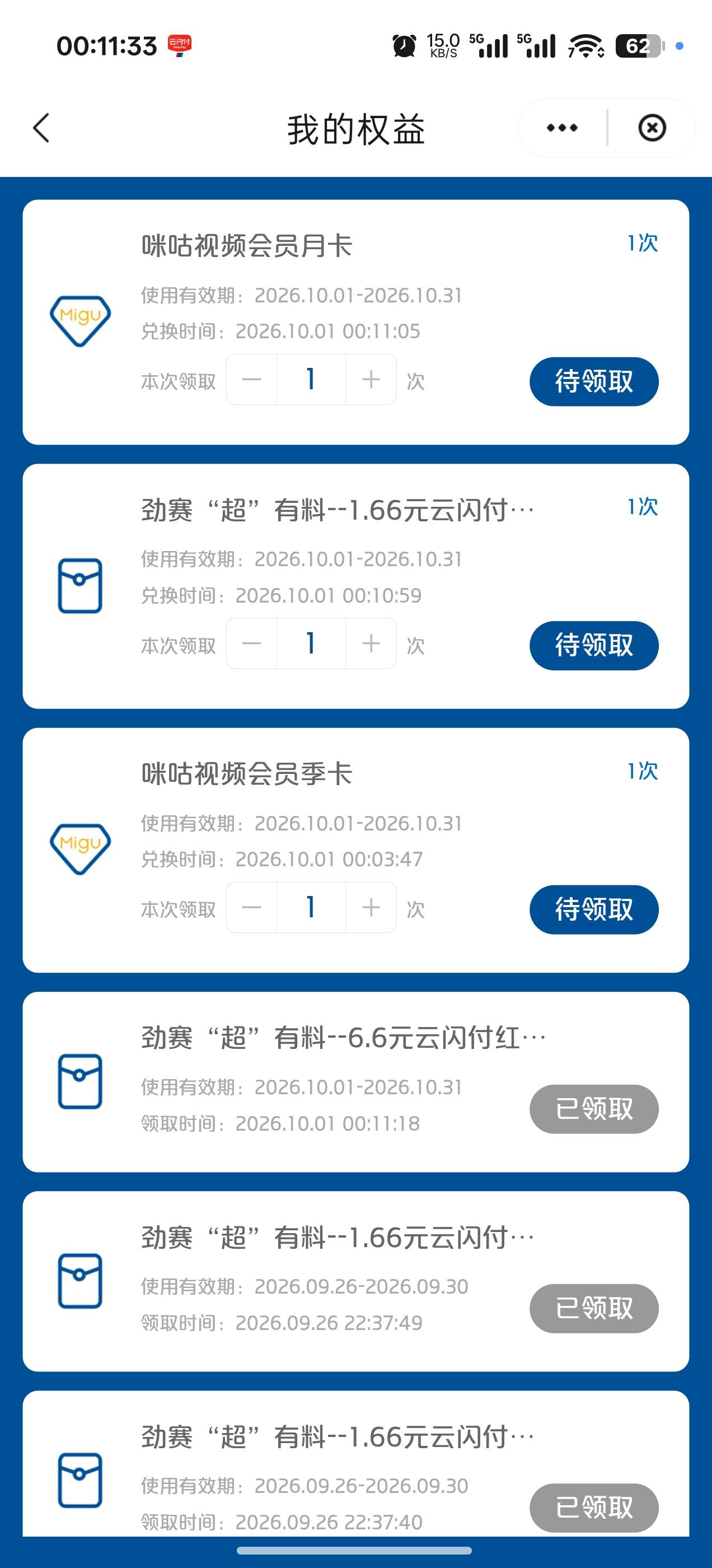 一个6.6，一个1.6，两张没用的会员，这会退款快

4 / 作者:成功叽叽咕咕 / 