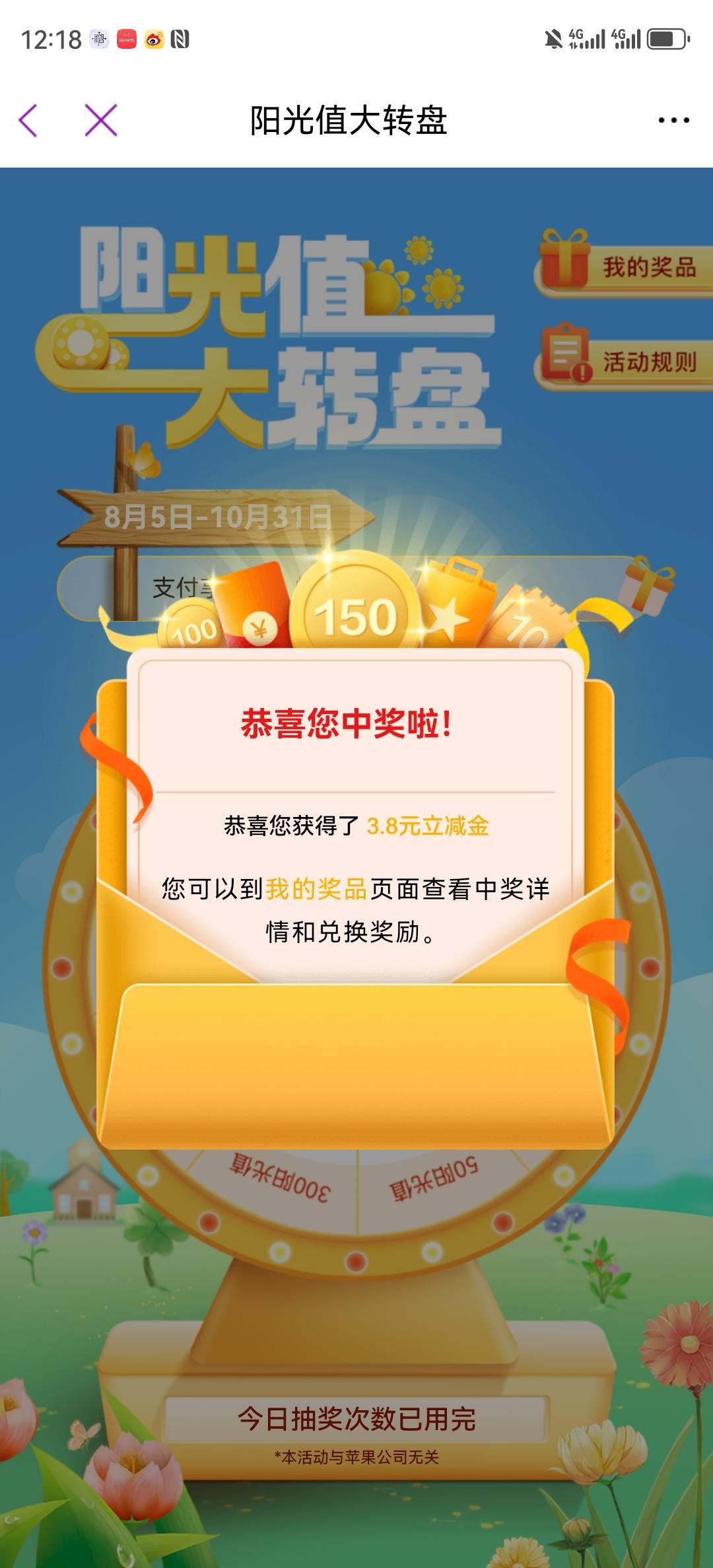 徽商充电10光大3.8


44 / 作者:湖南陈小春 / 