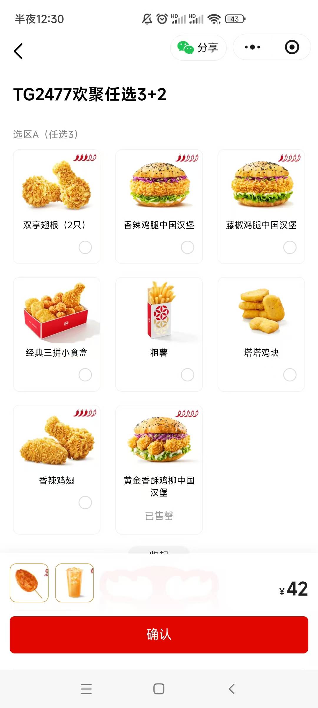 可以点3个汉堡，有老哥要吃吗？3+2，便宜出


80 / 作者:一夜十次郎 / 