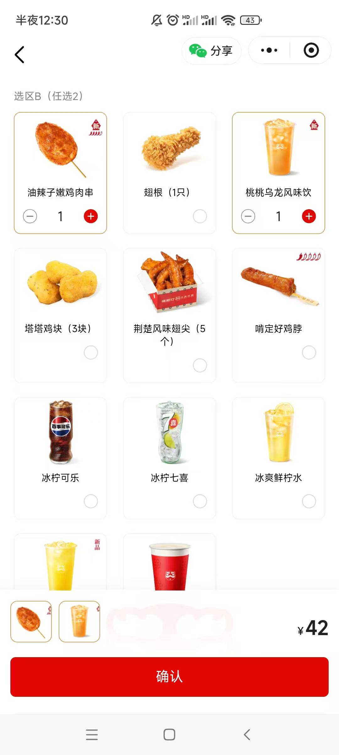 可以点3个汉堡，有老哥要吃吗？3+2，便宜出


48 / 作者:一夜十次郎 / 