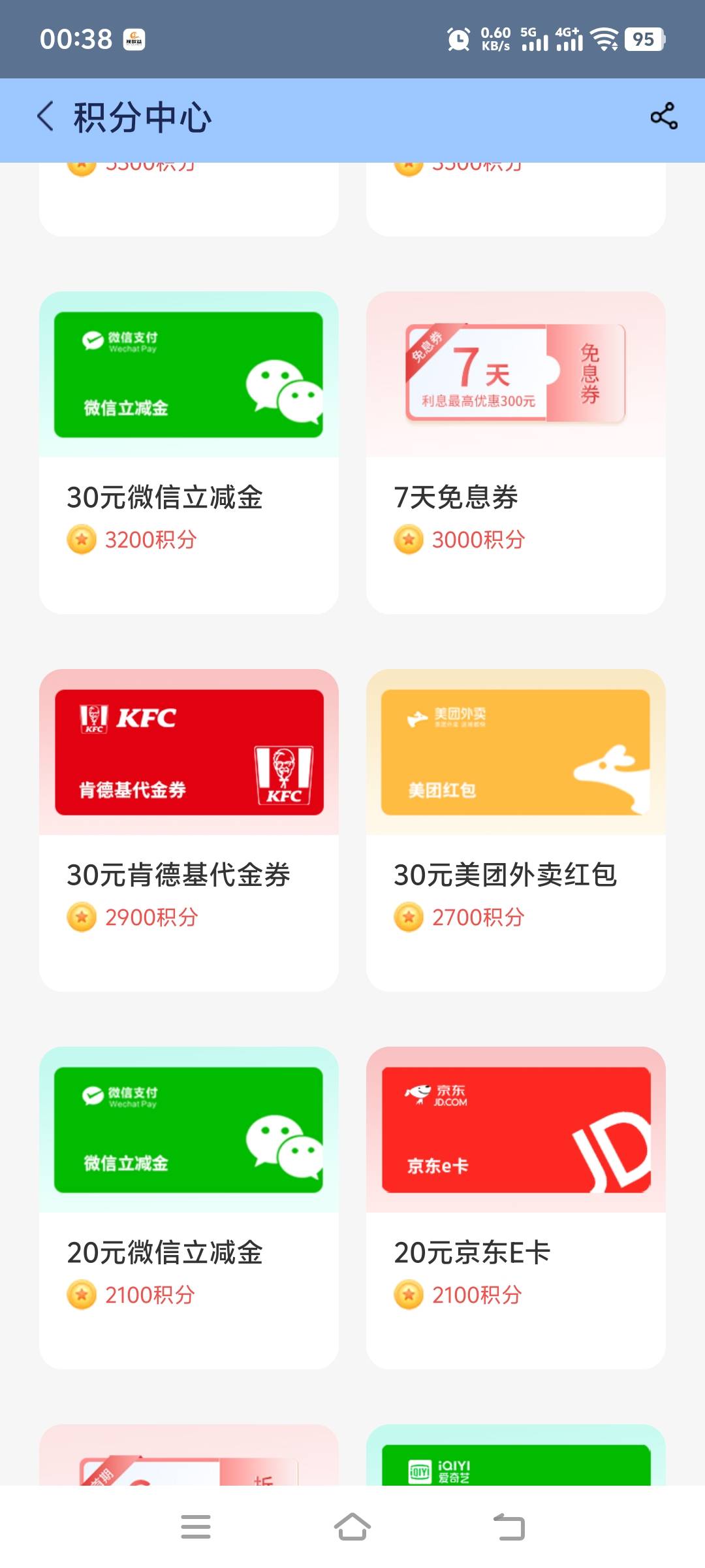 中邮钱包更新了几个大额立减金 换了20


26 / 作者:先天抽奖欧皇圣体 / 