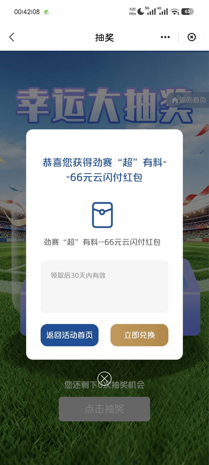 感谢老哥，第一个就66

42 / 作者:真是个大西瓜 / 