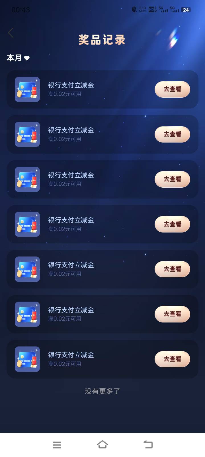 ZFBYHK抽奖爆水。7中7


55 / 作者:零撸一个亿 / 