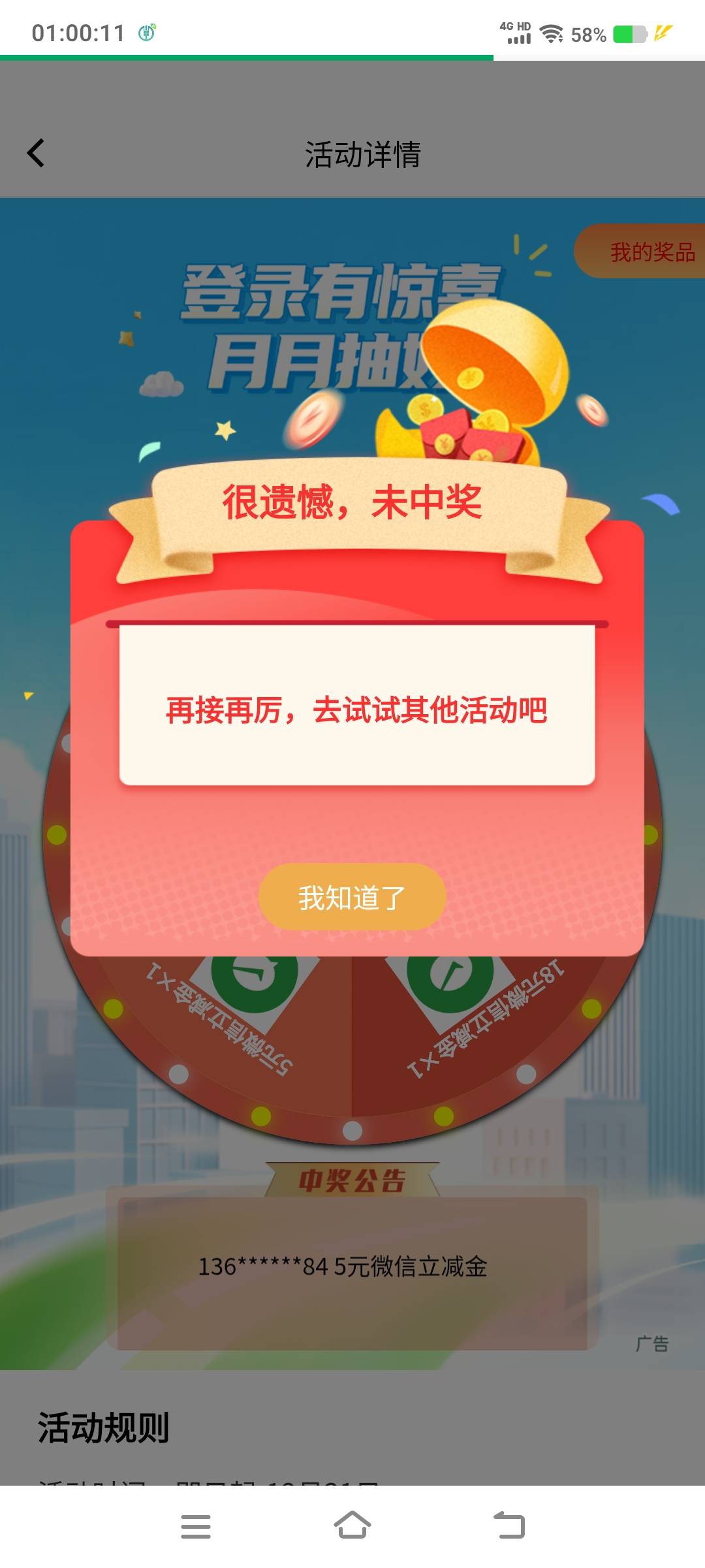 成都农商有点水，平常都是2的，没想到这次来个18

9 / 作者:江山三载归来 / 