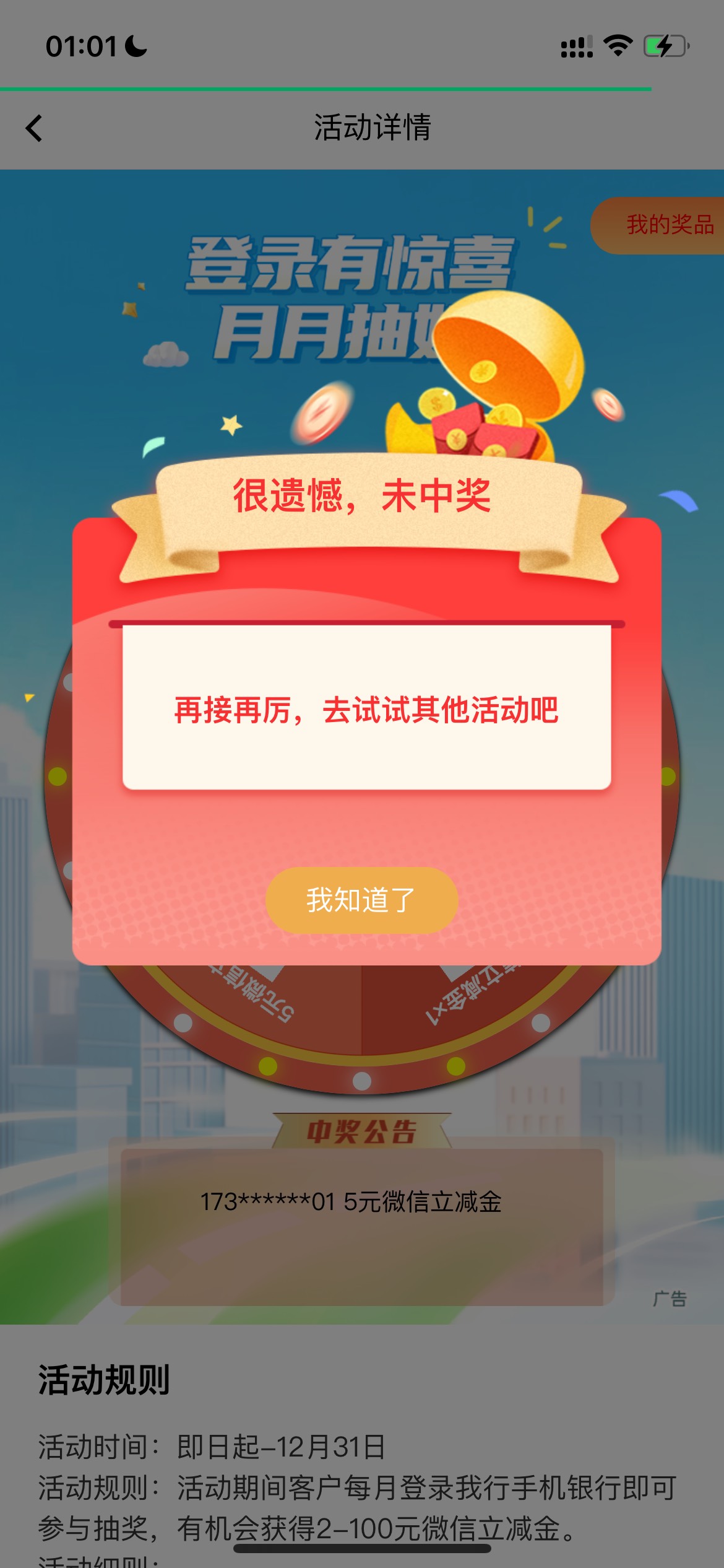 成都农商有点水，平常都是2的，没想到这次来个18

70 / 作者:追梦人很有爱 / 