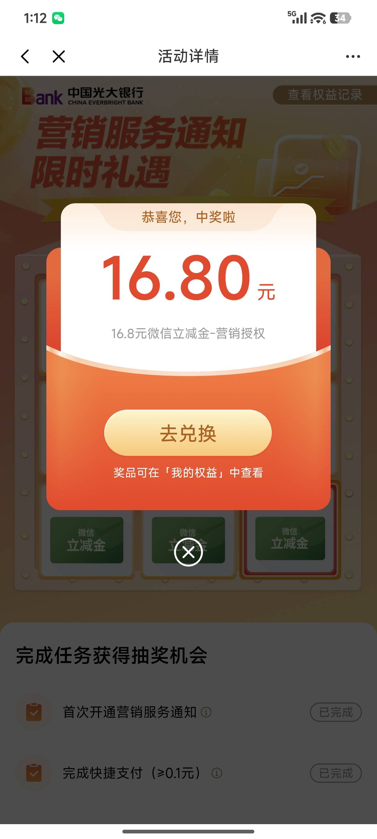 光大通知更新，做完关了，下次还能做


24 / 作者:mis丶 / 